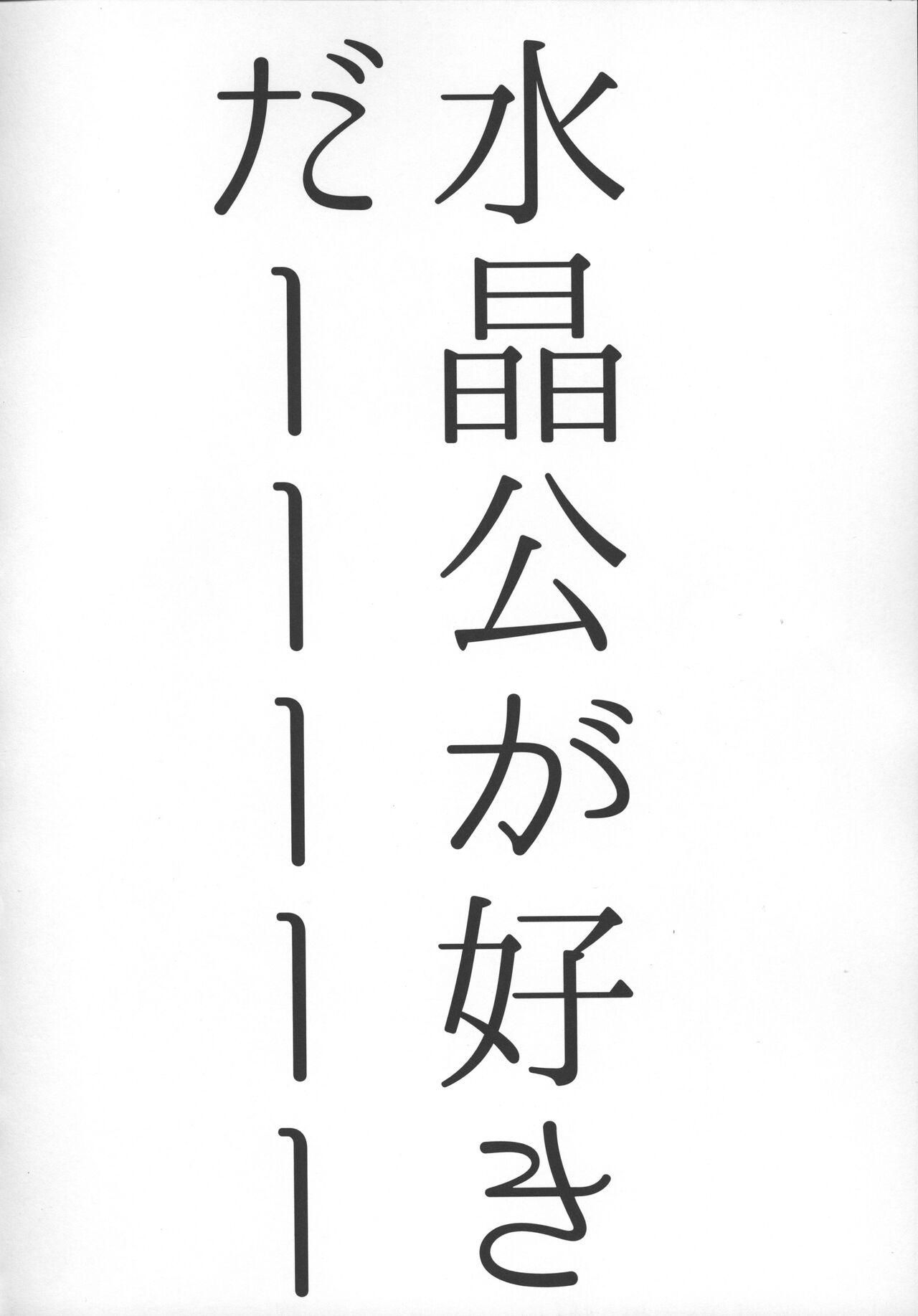 Forgiven Love page 3 full