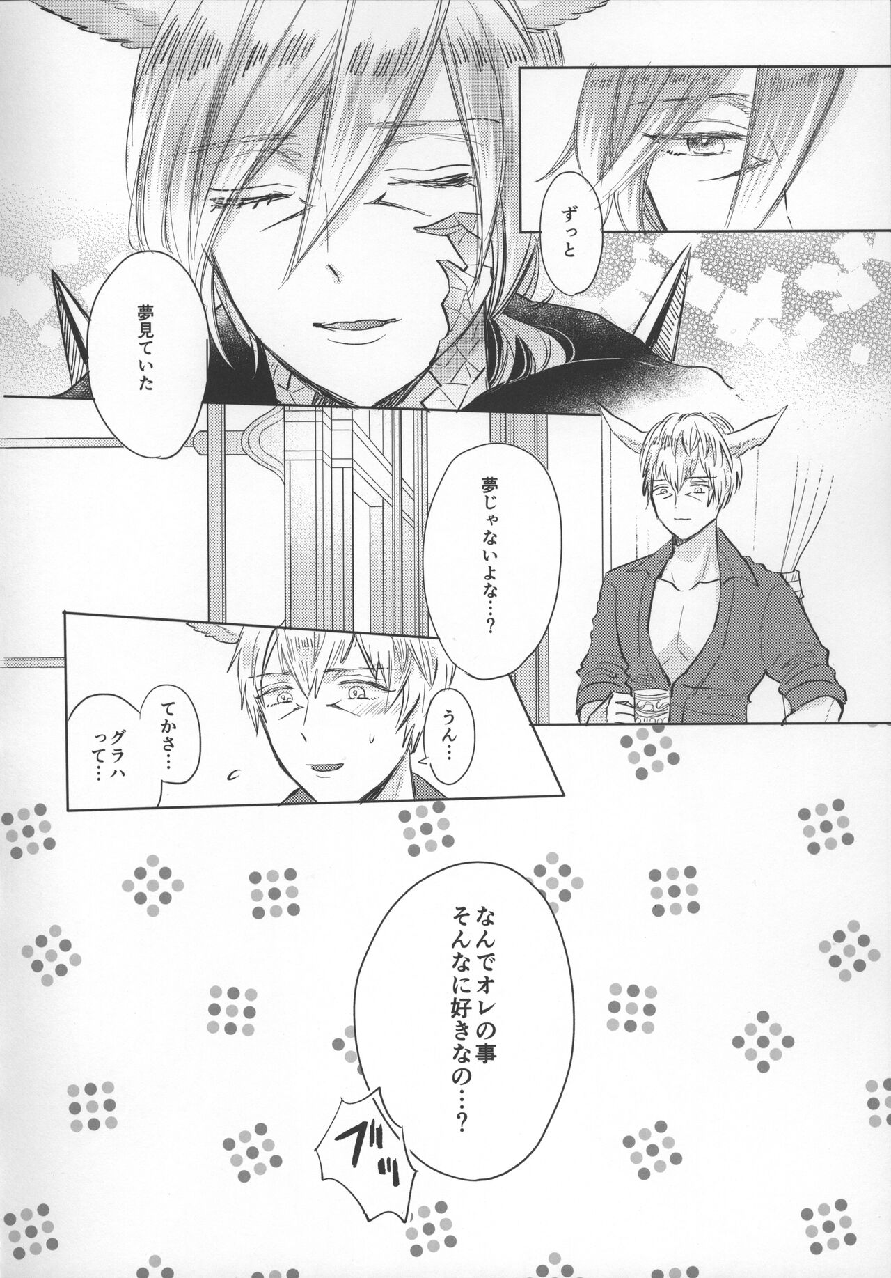 Forgiven Love page 5 full