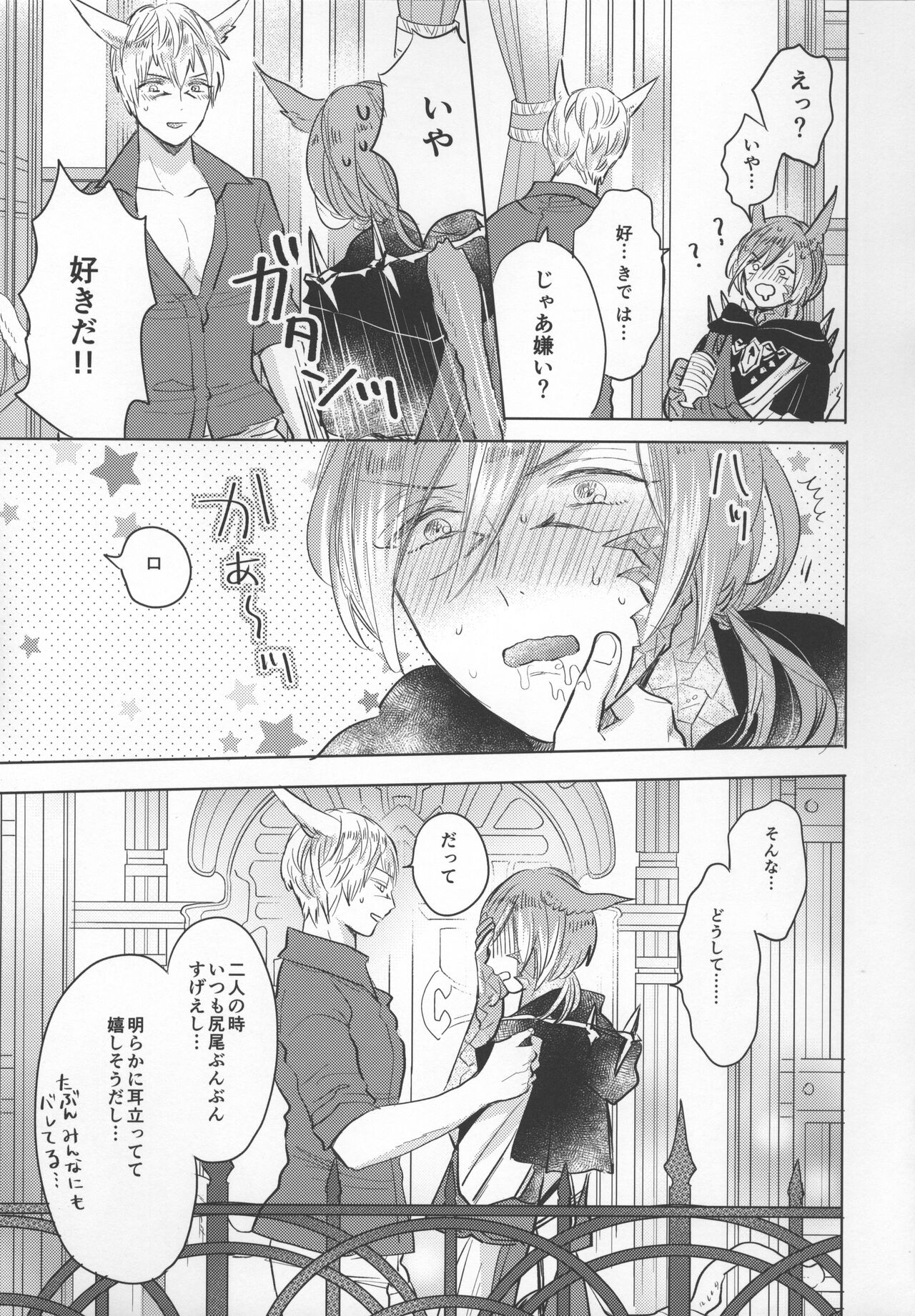 Forgiven Love page 6 full