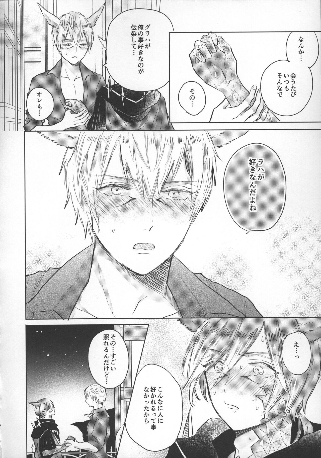 Forgiven Love page 7 full