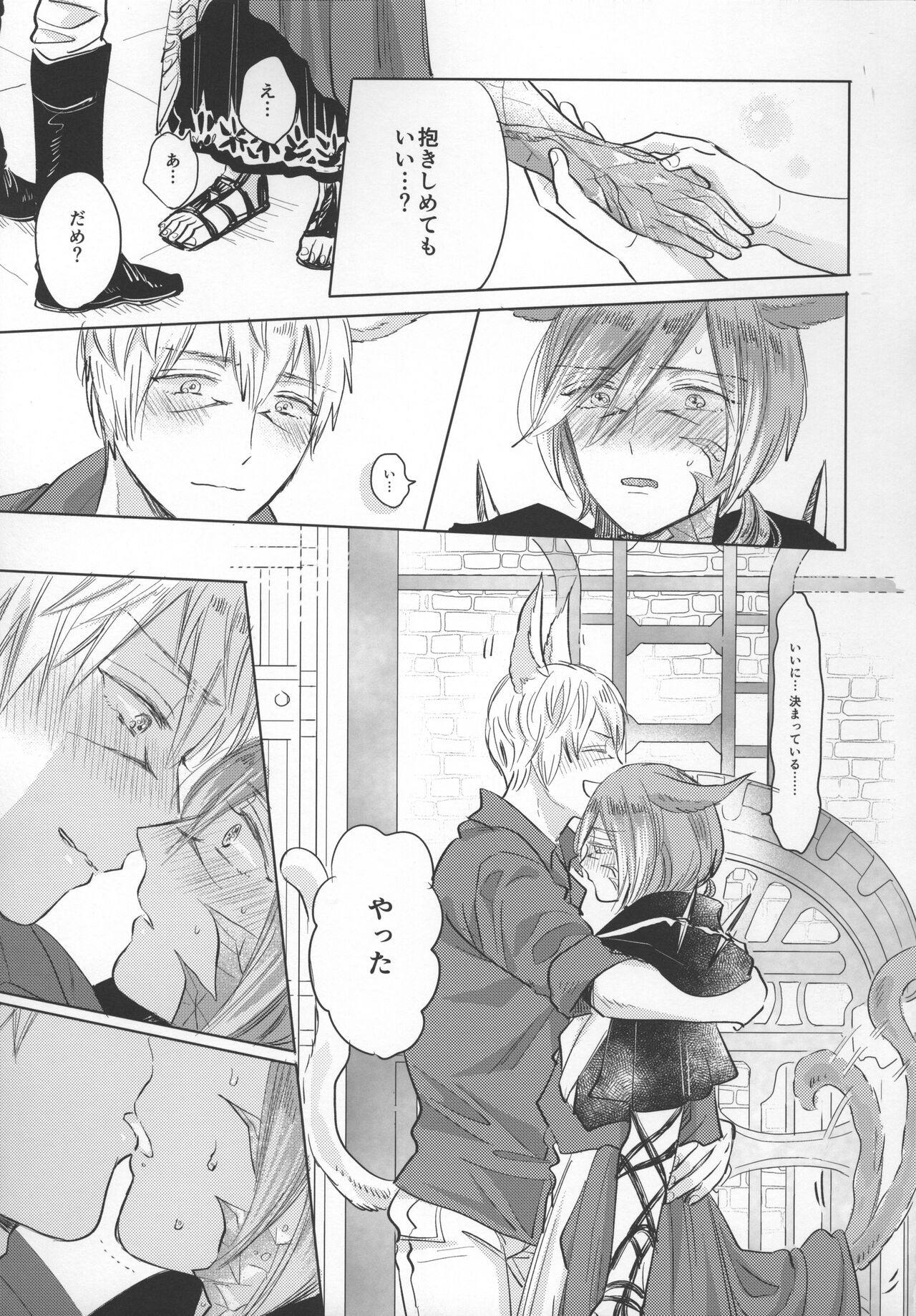 Forgiven Love page 8 full