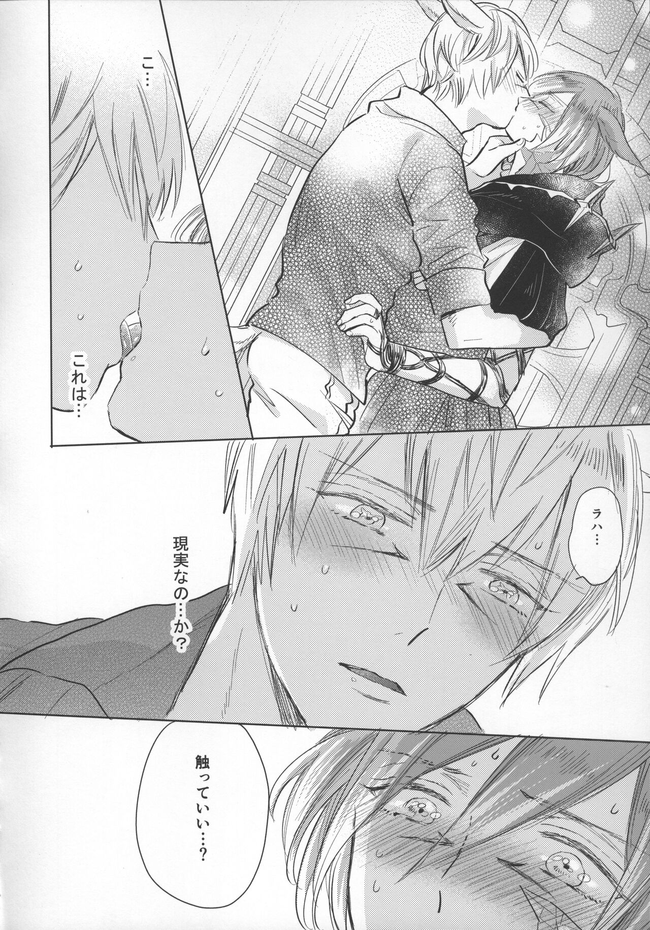 Forgiven Love page 9 full