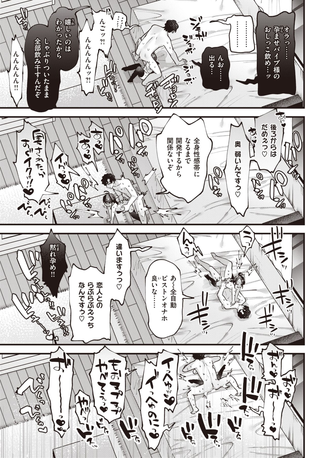 WEEKLY Kairakuten 2022 No.04 page 10 full