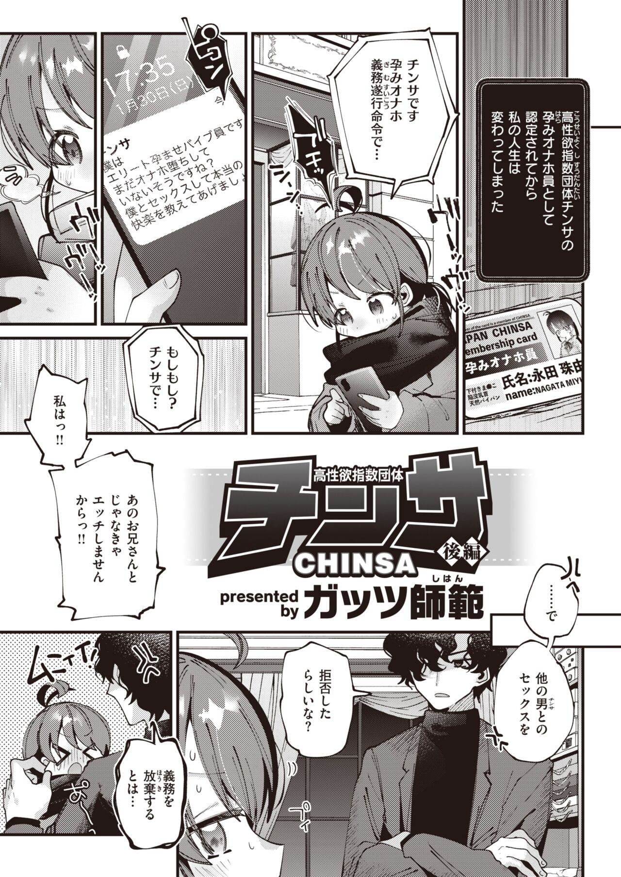 WEEKLY Kairakuten 2022 No.04 page 2 full