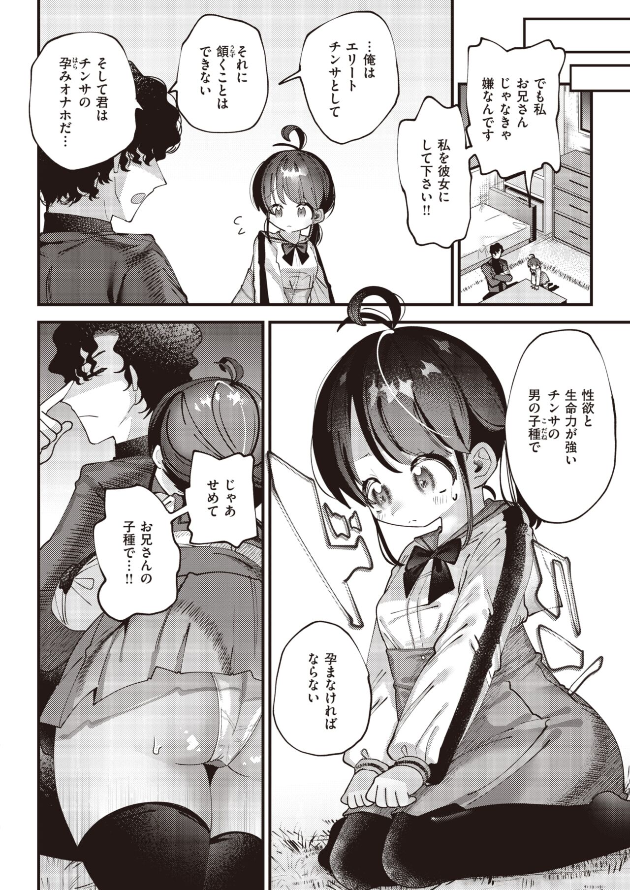 WEEKLY Kairakuten 2022 No.04 page 3 full