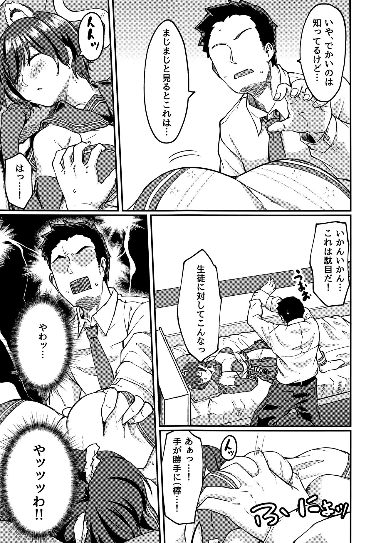 Nemuri Hime in Dream page 6 full