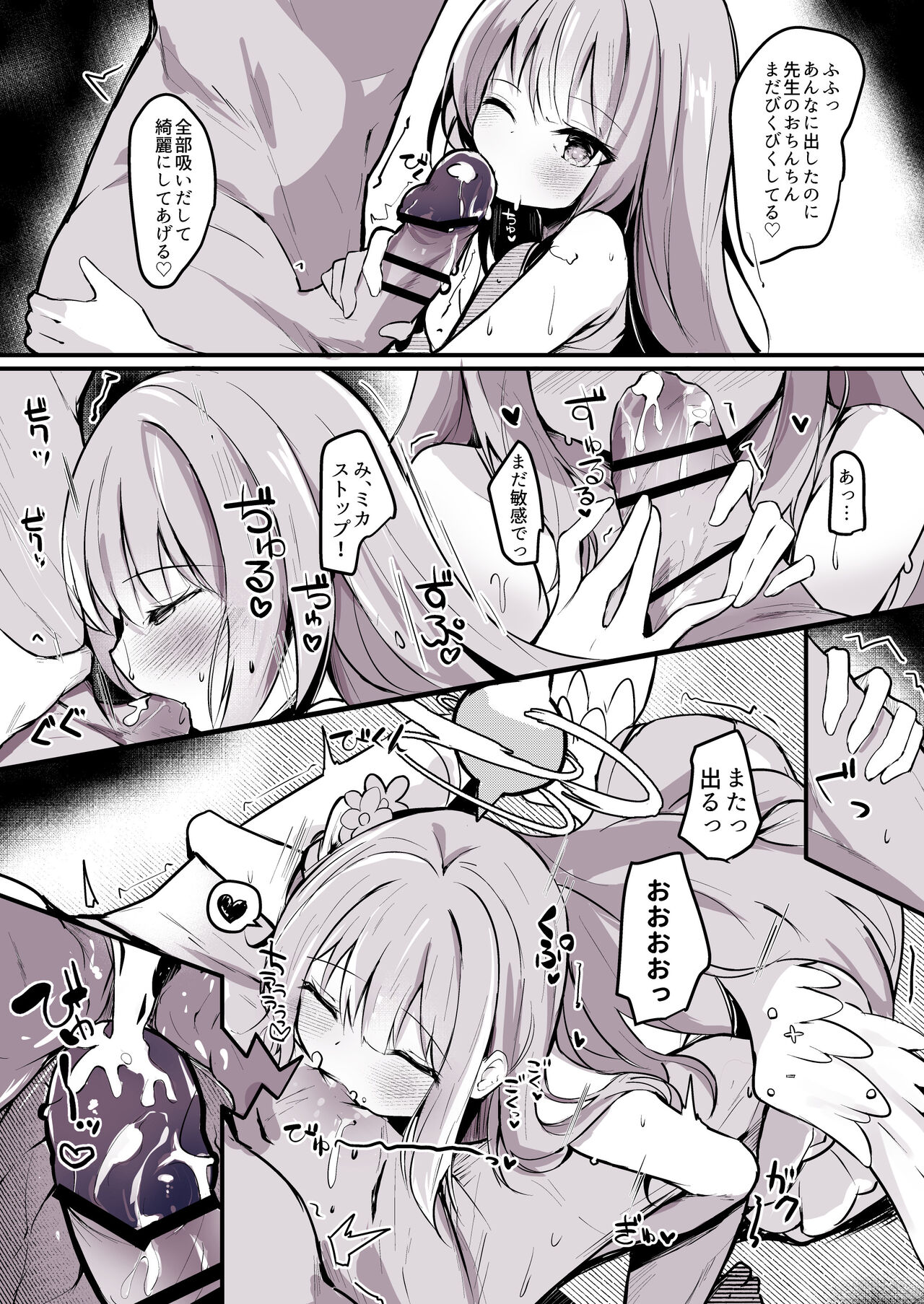 Mika Ecchi Manga page 4 full