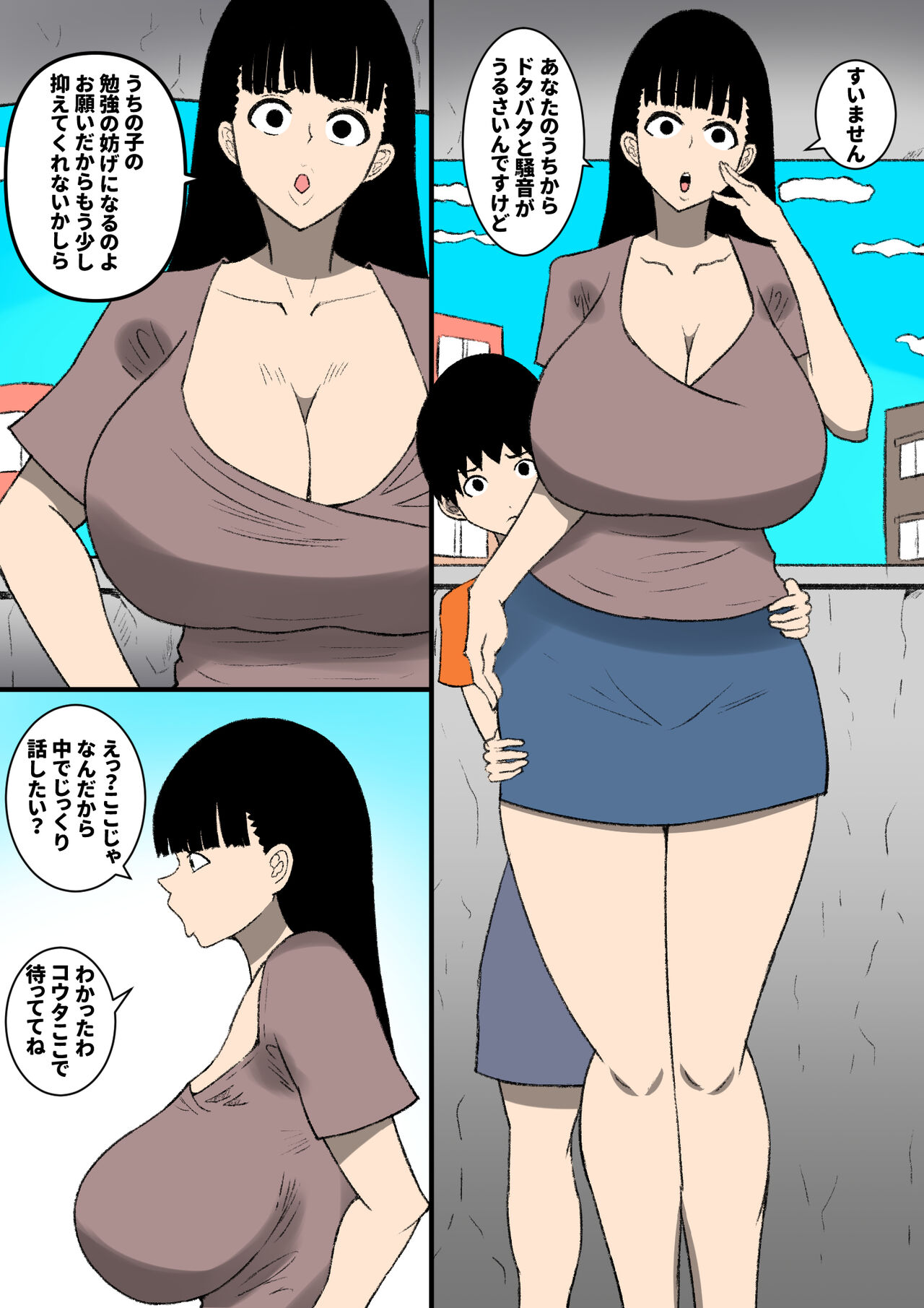 Makeru ka Baka ga!! page 2 full