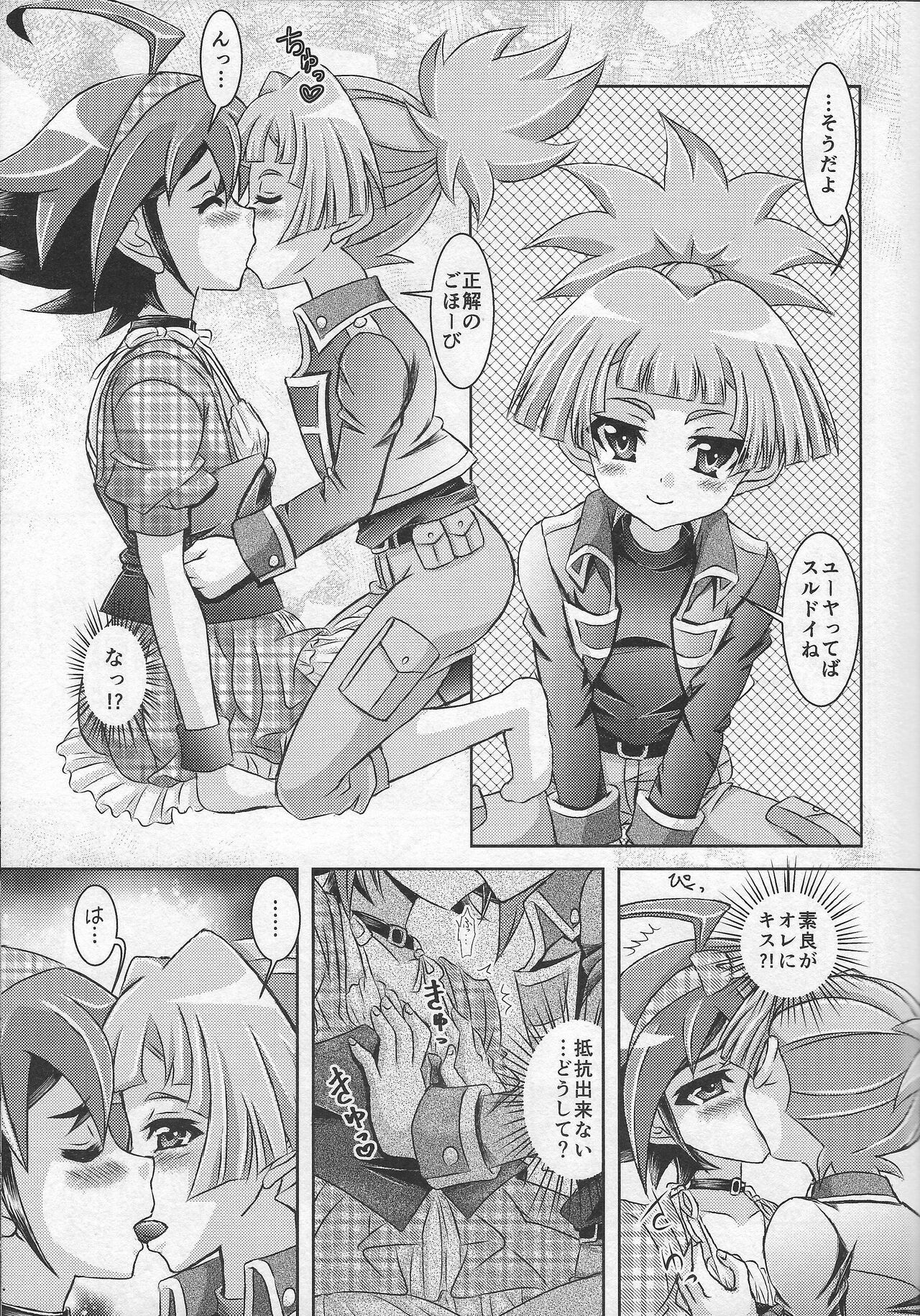 Yuya wa Boku dake no Kawai Omocha page 10 full