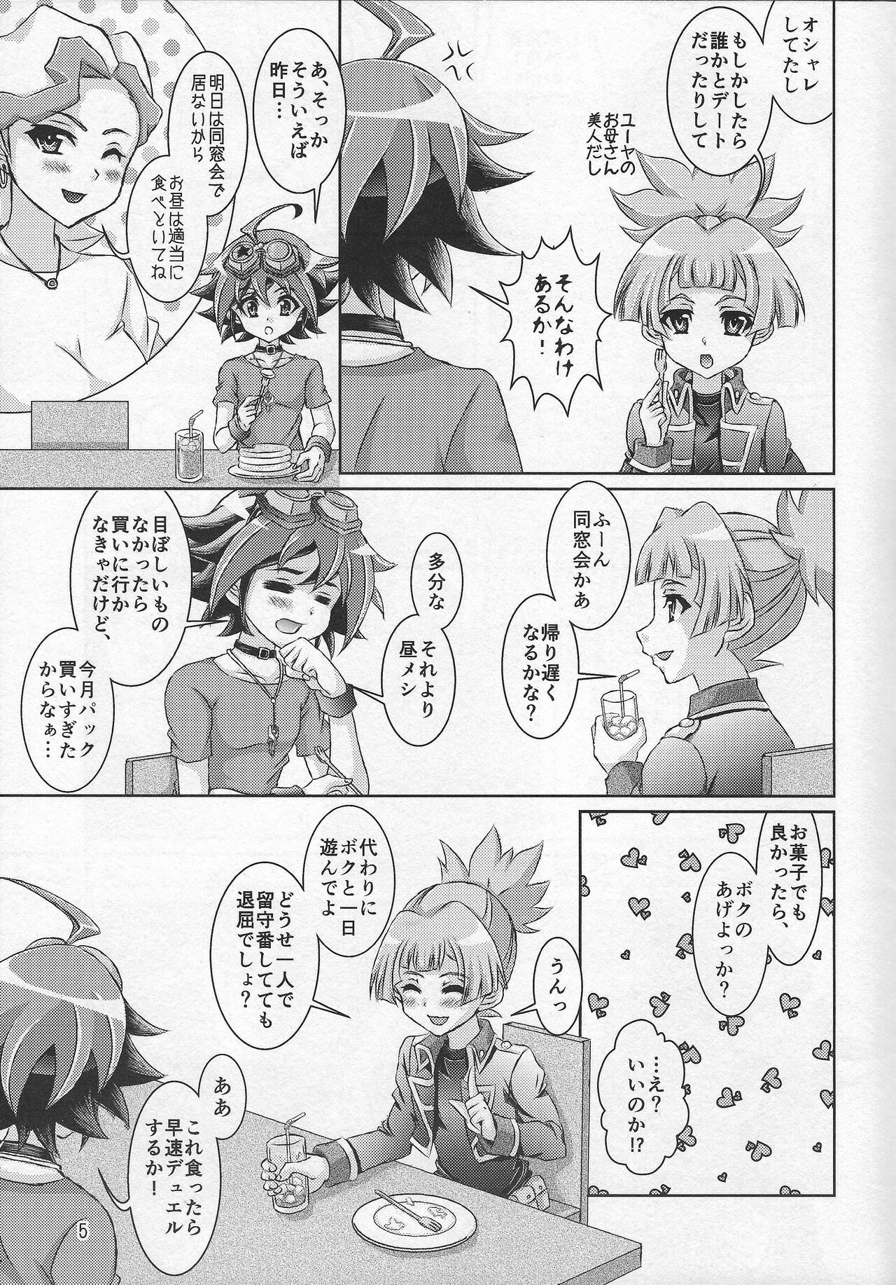 Yuya wa Boku dake no Kawai Omocha page 4 full