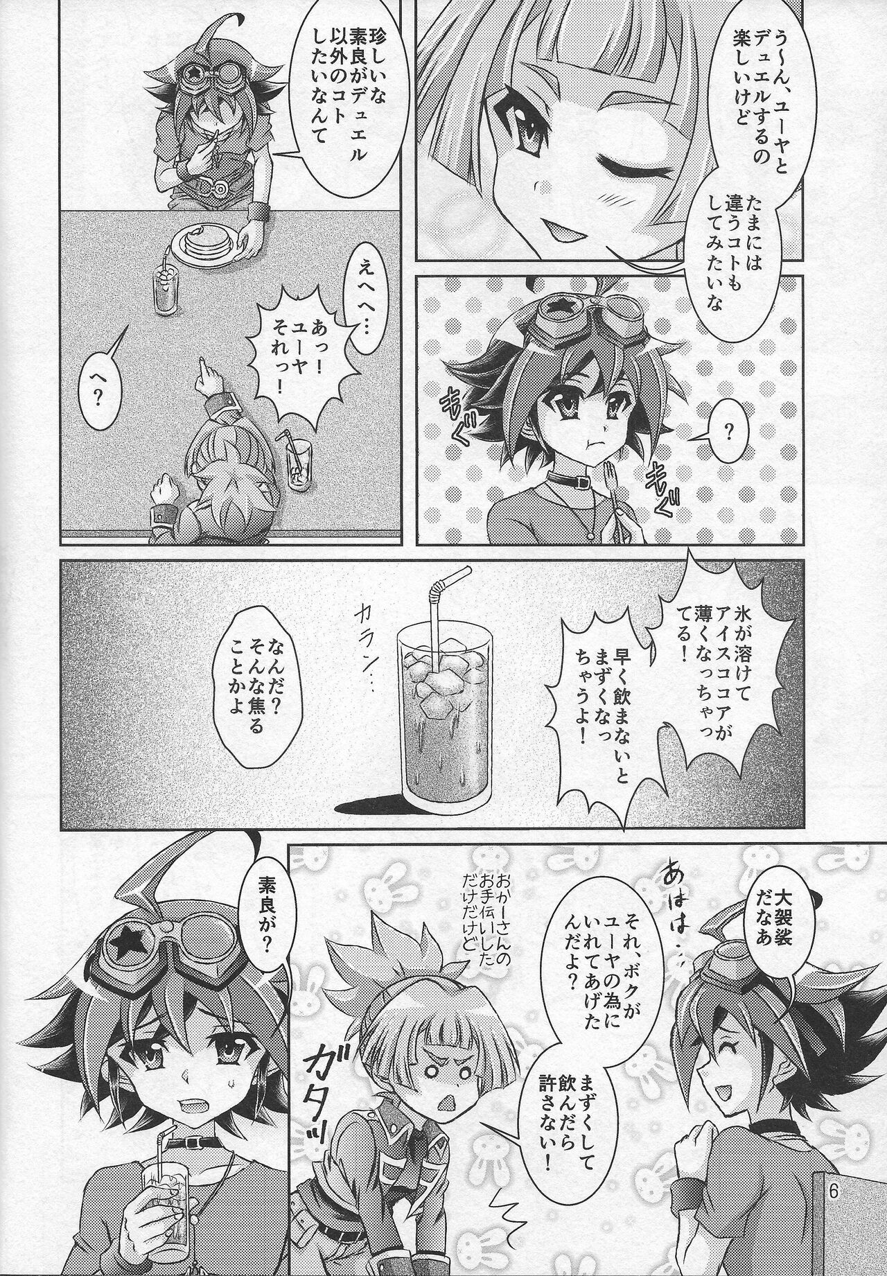 Yuya wa Boku dake no Kawai Omocha page 5 full