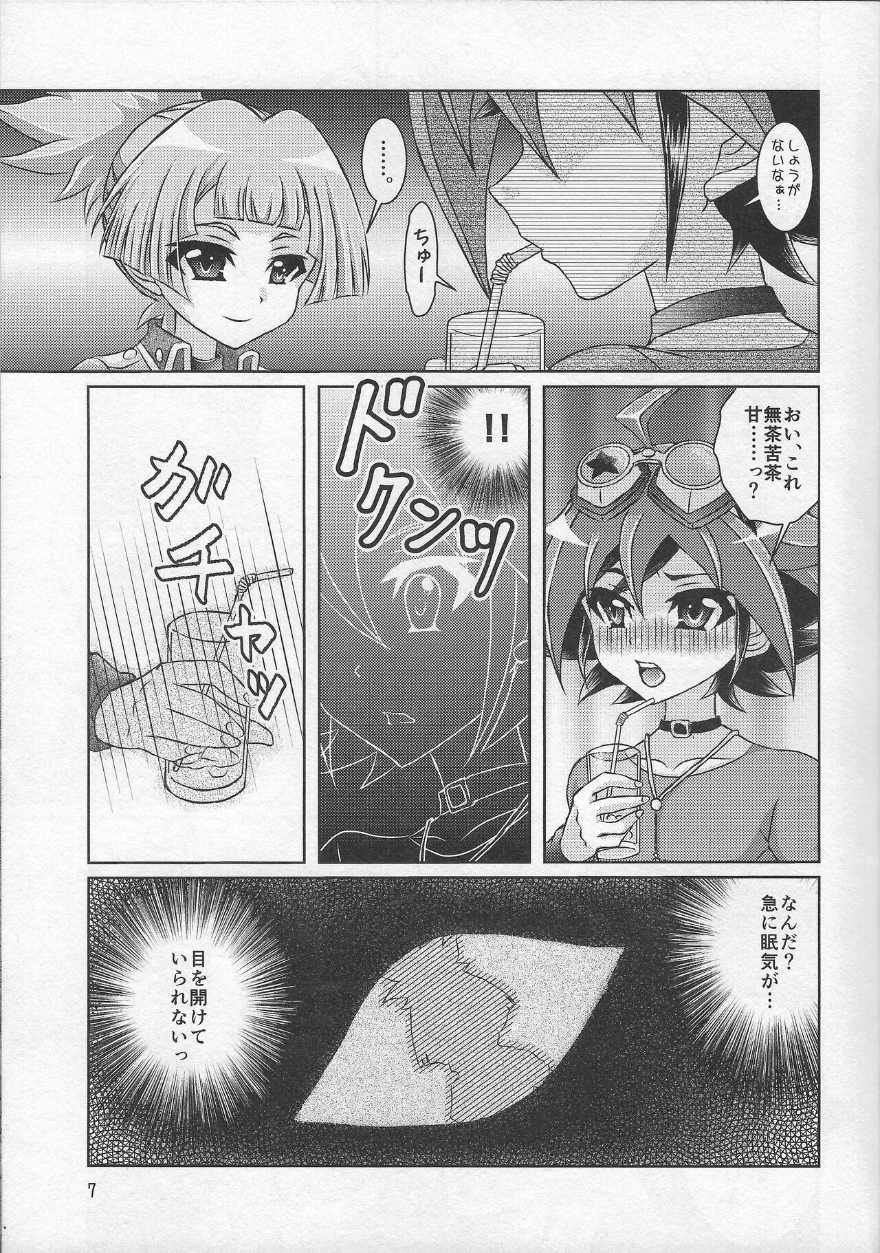 Yuya wa Boku dake no Kawai Omocha page 6 full