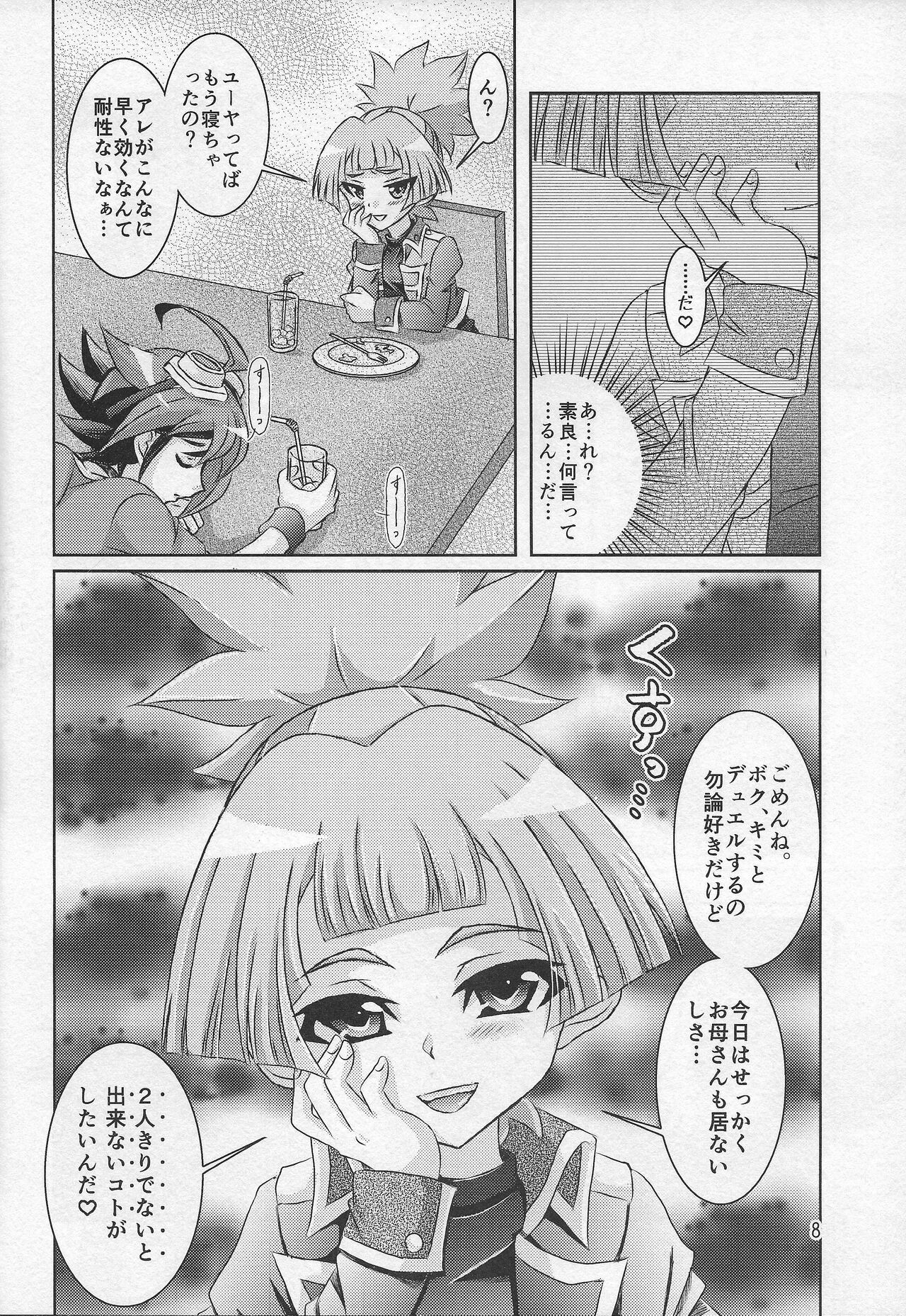 Yuya wa Boku dake no Kawai Omocha page 7 full