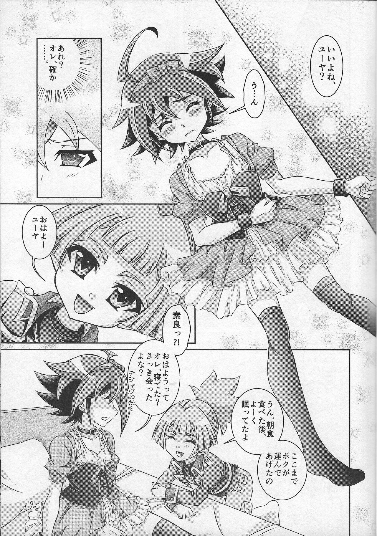 Yuya wa Boku dake no Kawai Omocha page 8 full