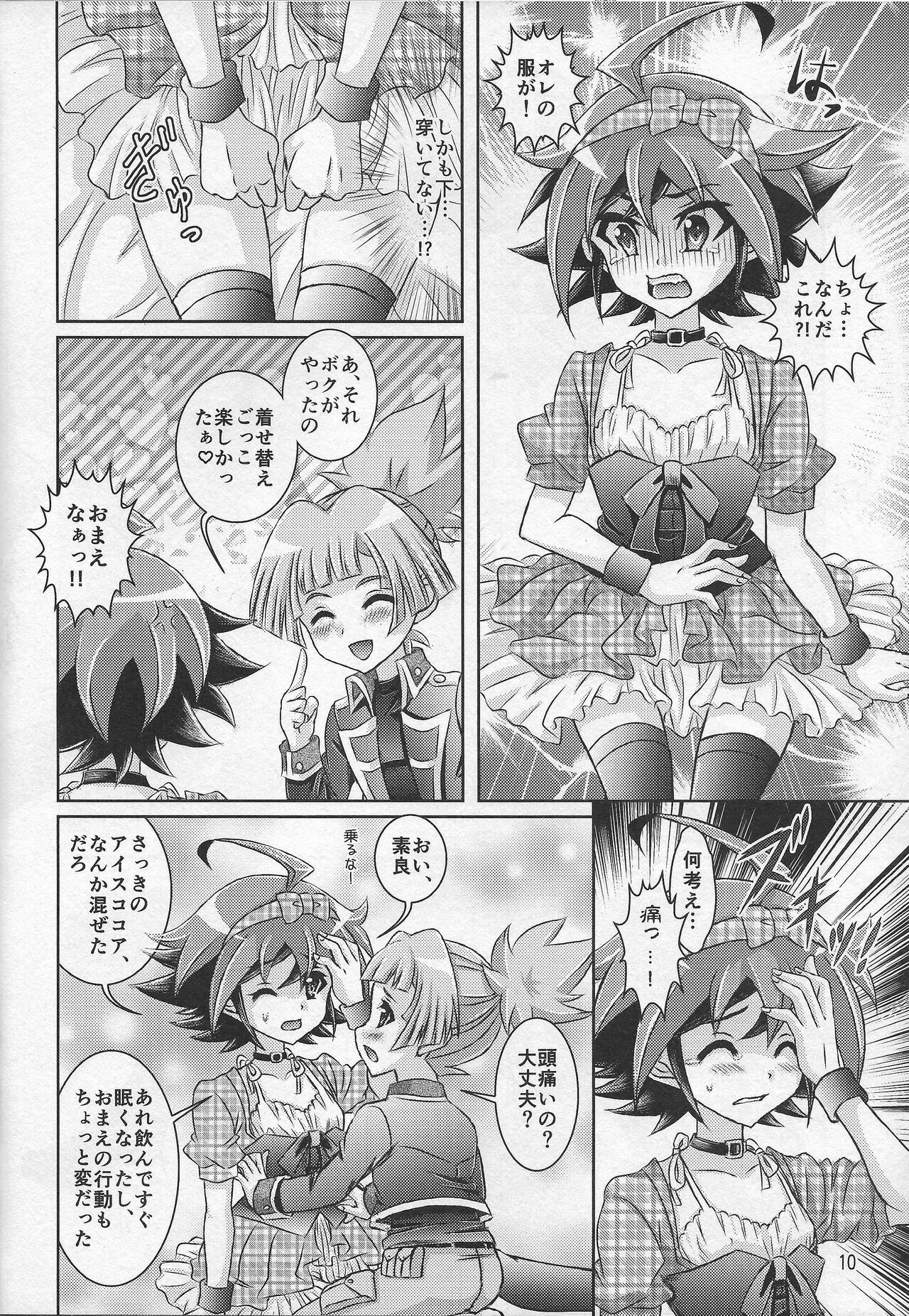 Yuya wa Boku dake no Kawai Omocha page 9 full