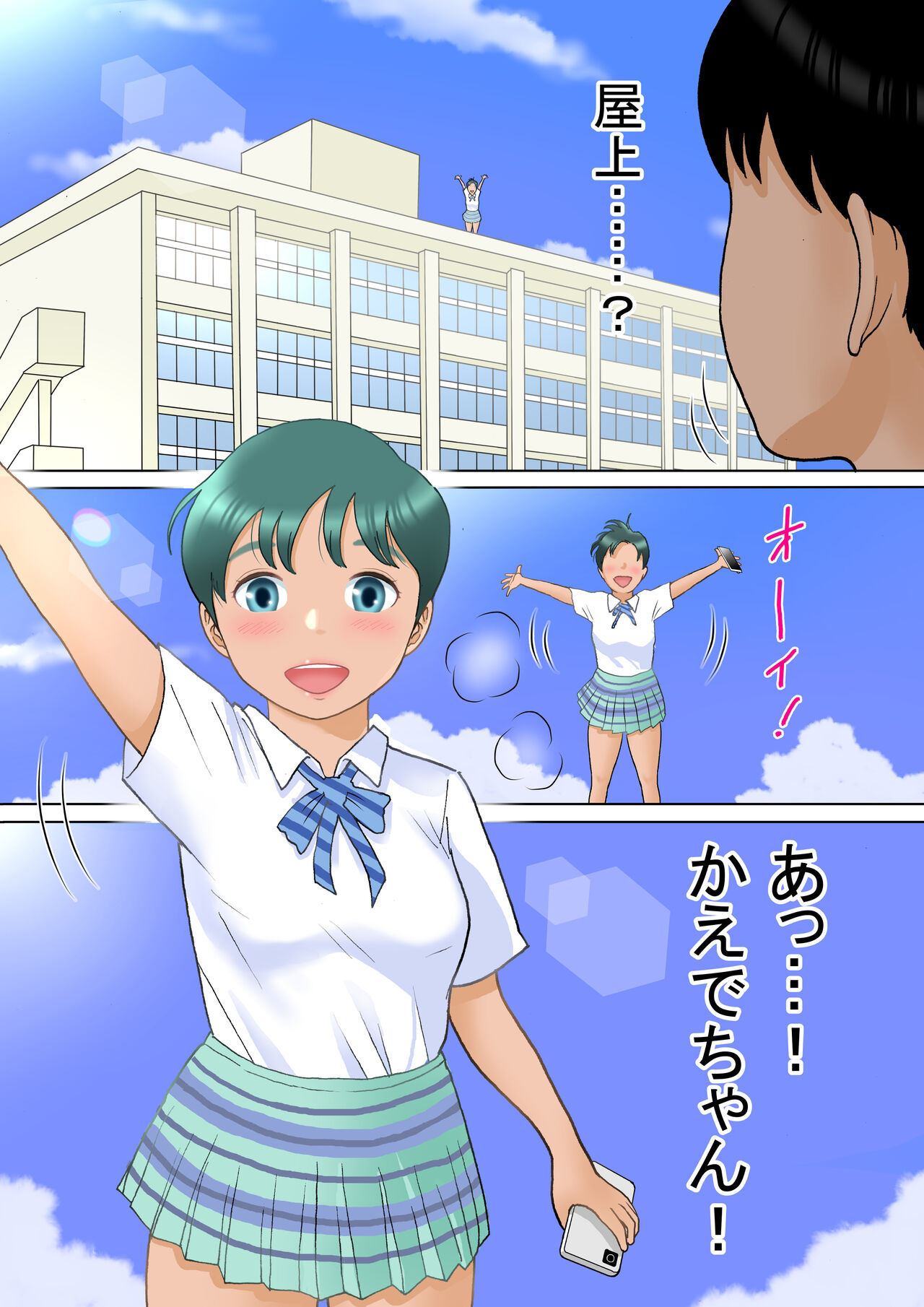 Hitotsu Yane no Shita Sanshimai to Kaede no Baai page 8 full