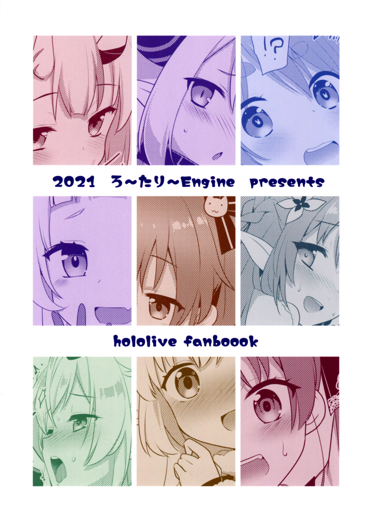 Pako Oshi! page 2 full