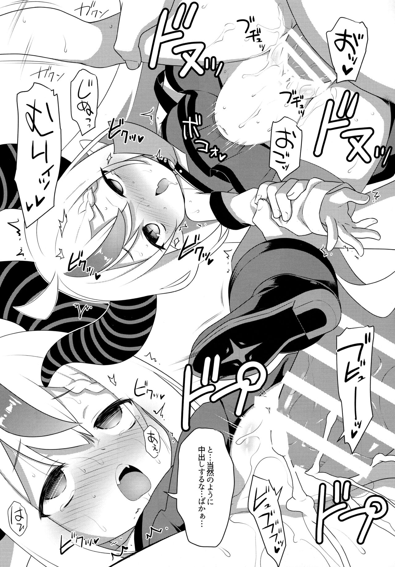 Pako Oshi! page 7 full