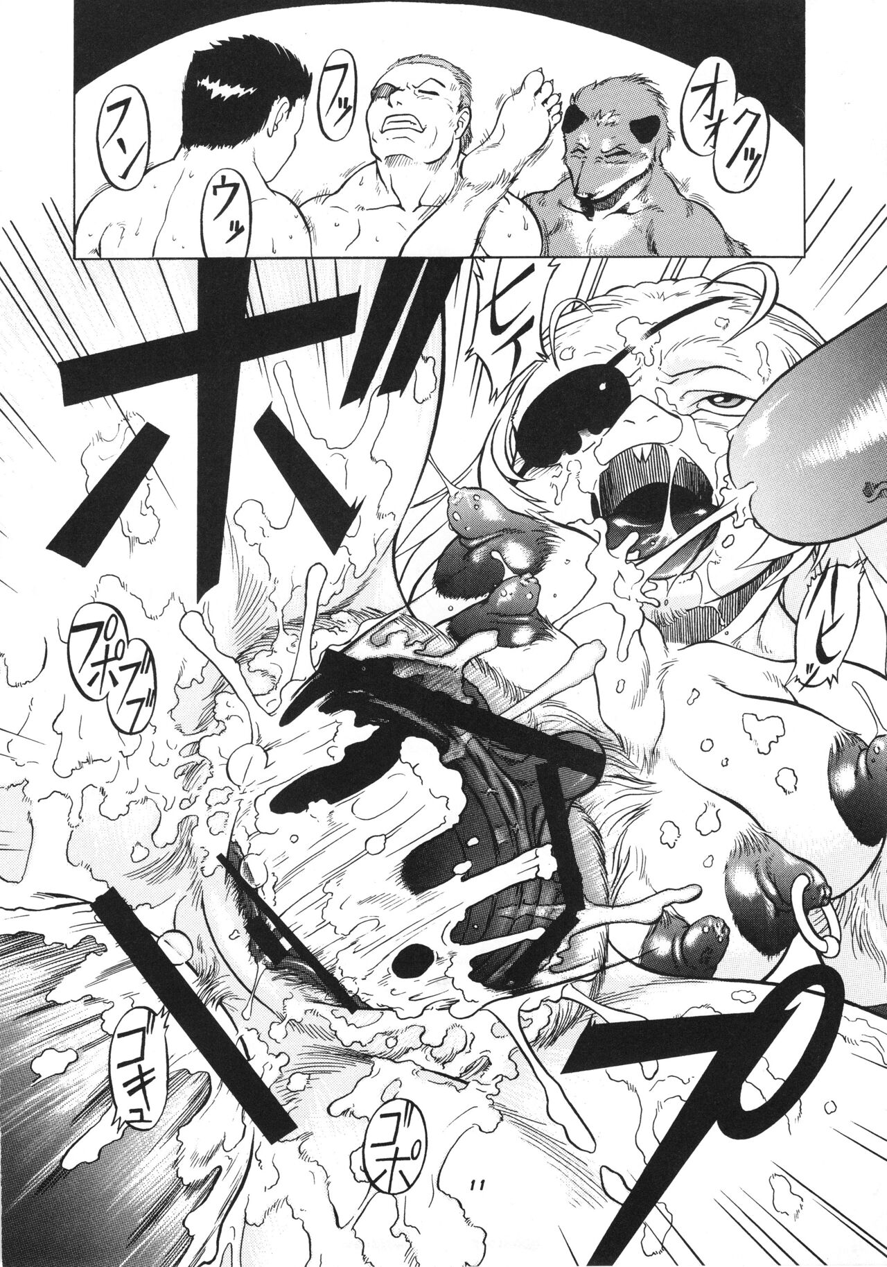 Kemono no Sho Hachi - Book of The Beast 8 page 10 full