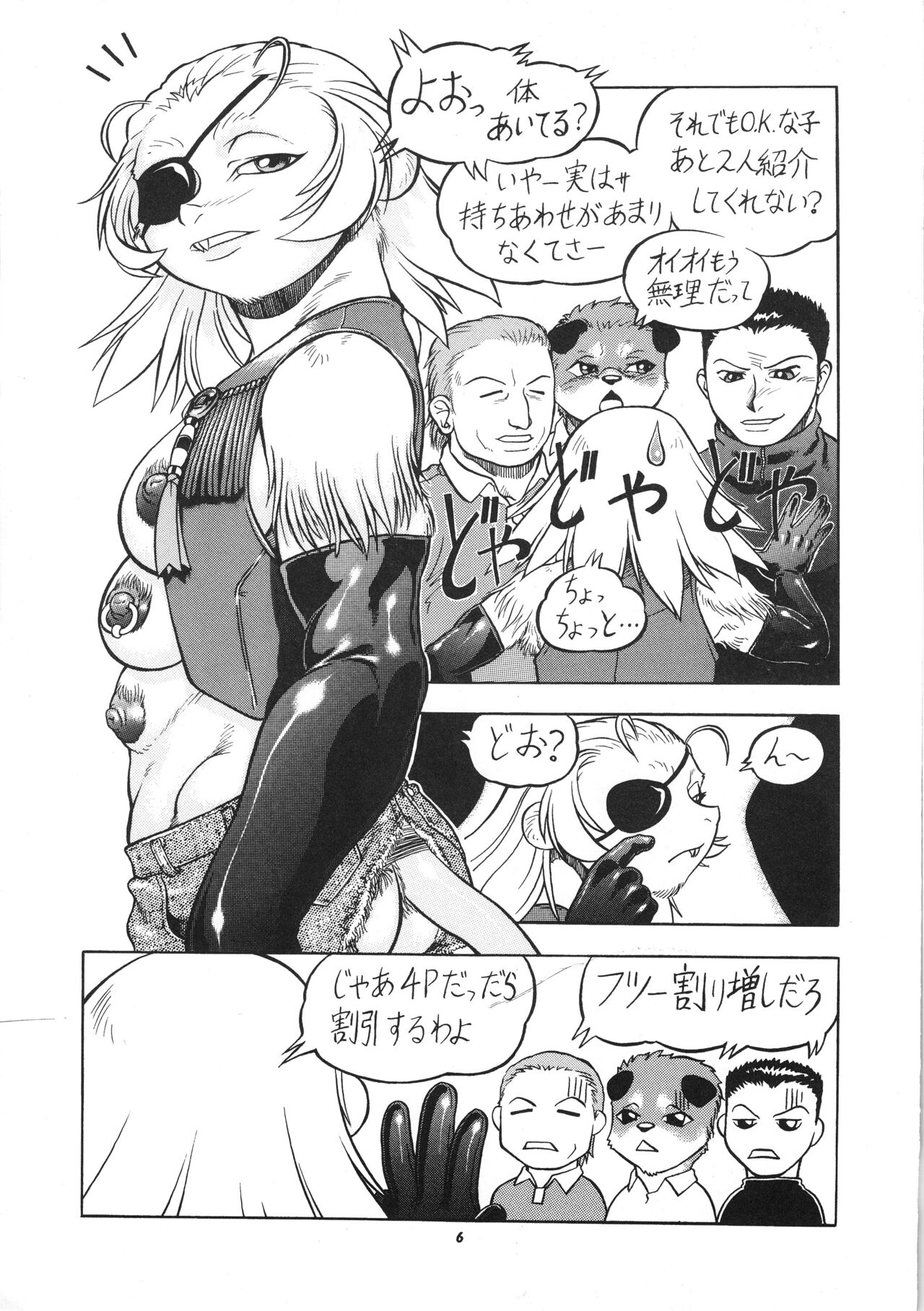 Kemono no Sho Hachi - Book of The Beast 8 page 5 full