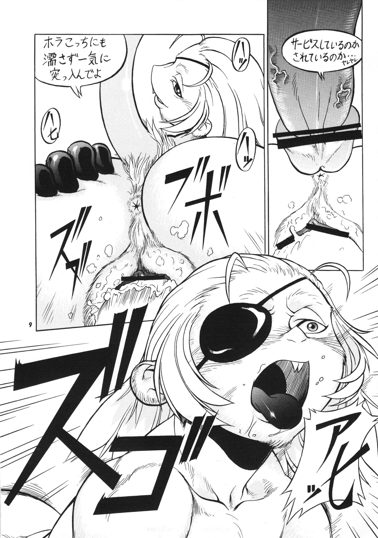 Kemono no Sho Hachi - Book of The Beast 8 page 8 full