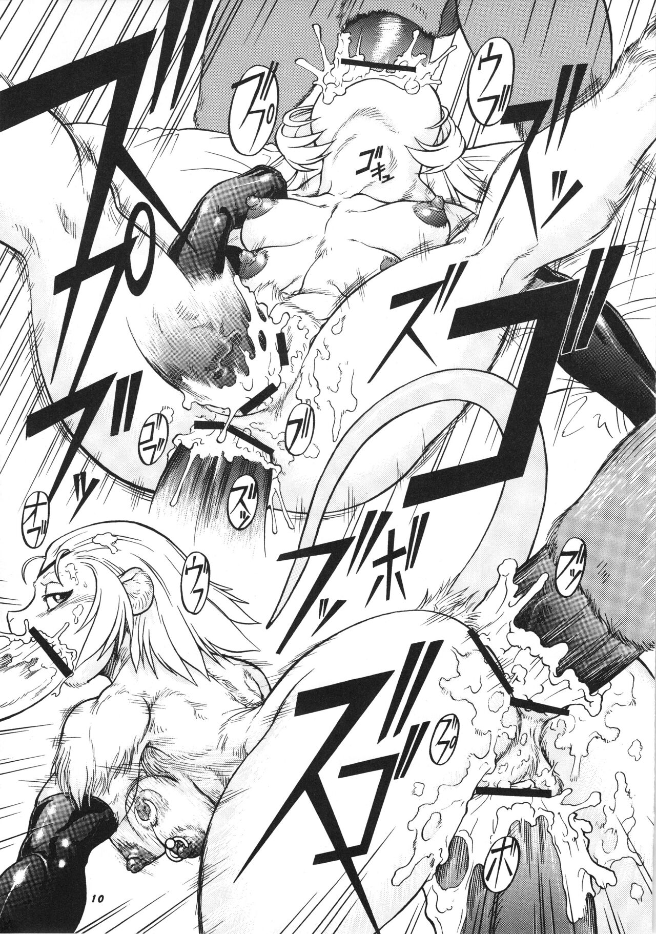 Kemono no Sho Hachi - Book of The Beast 8 page 9 full