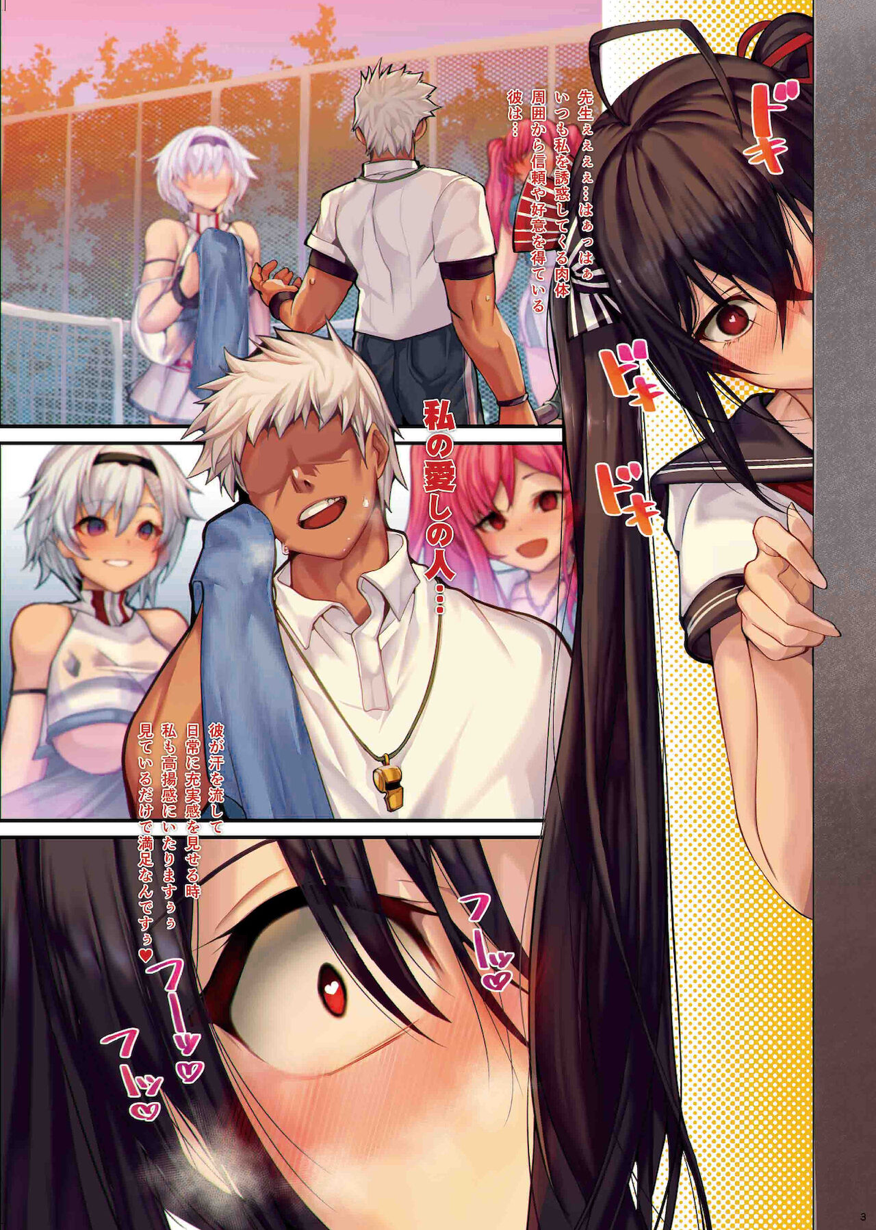 Gyaku Netori wa Kanojo no Ohako page 3 full