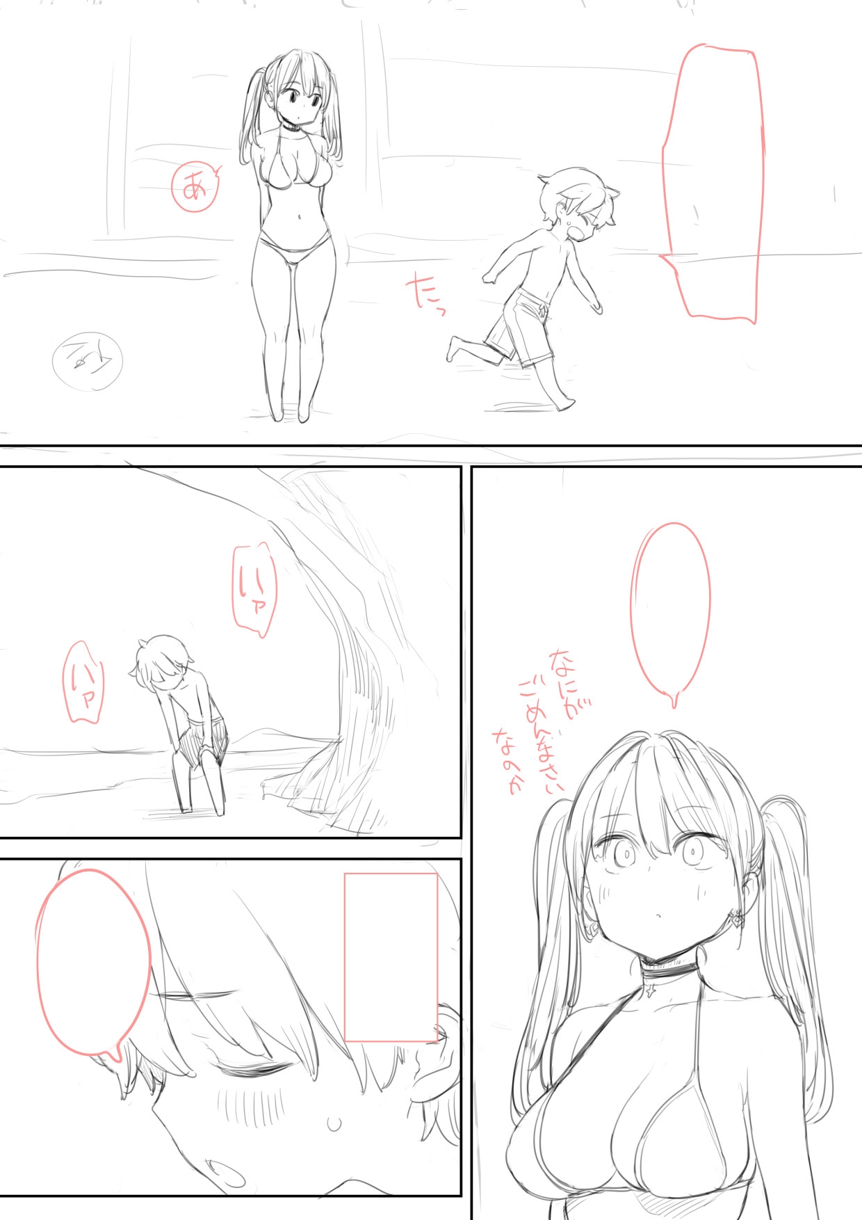Nora higuma sketchs page 4 full