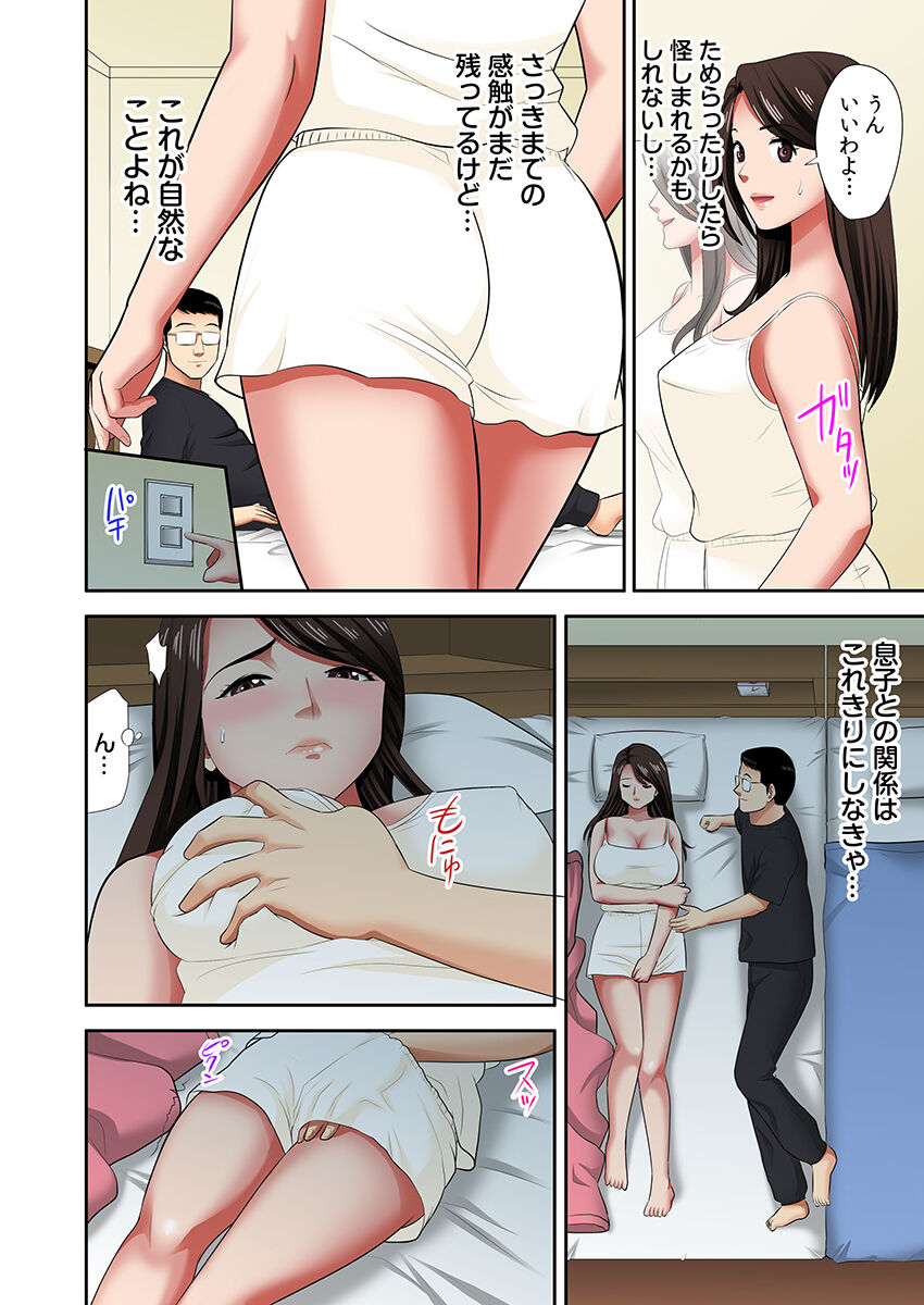 "Otou-san ni Iwanaide..." Jukujo Fuuzoku, Shimei shitara Haha datta!  Vol. 2 page 3 full