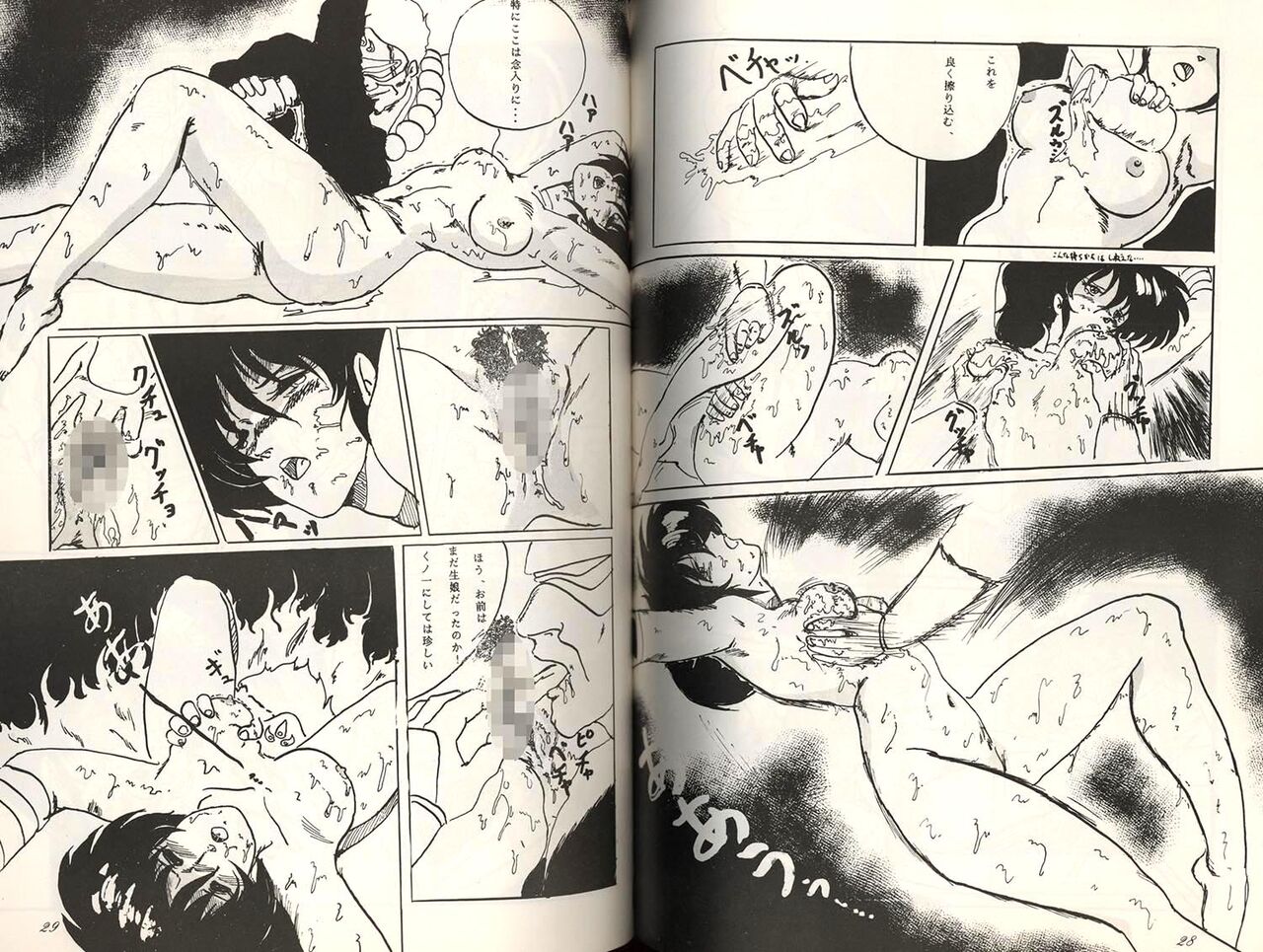 Separate Volume Fuck Special 3 page 4 full