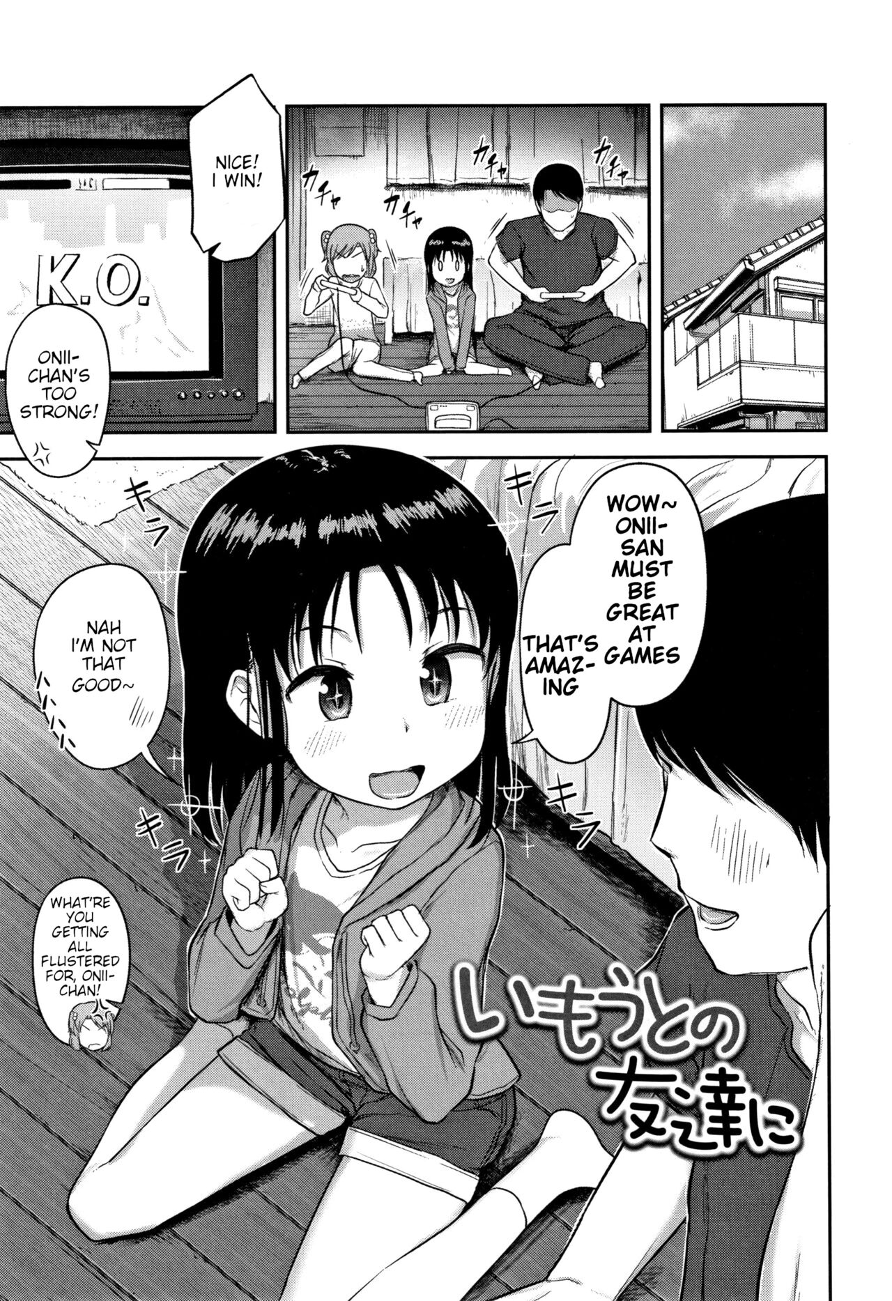 Imouto no Tomodachi ni page 1 full
