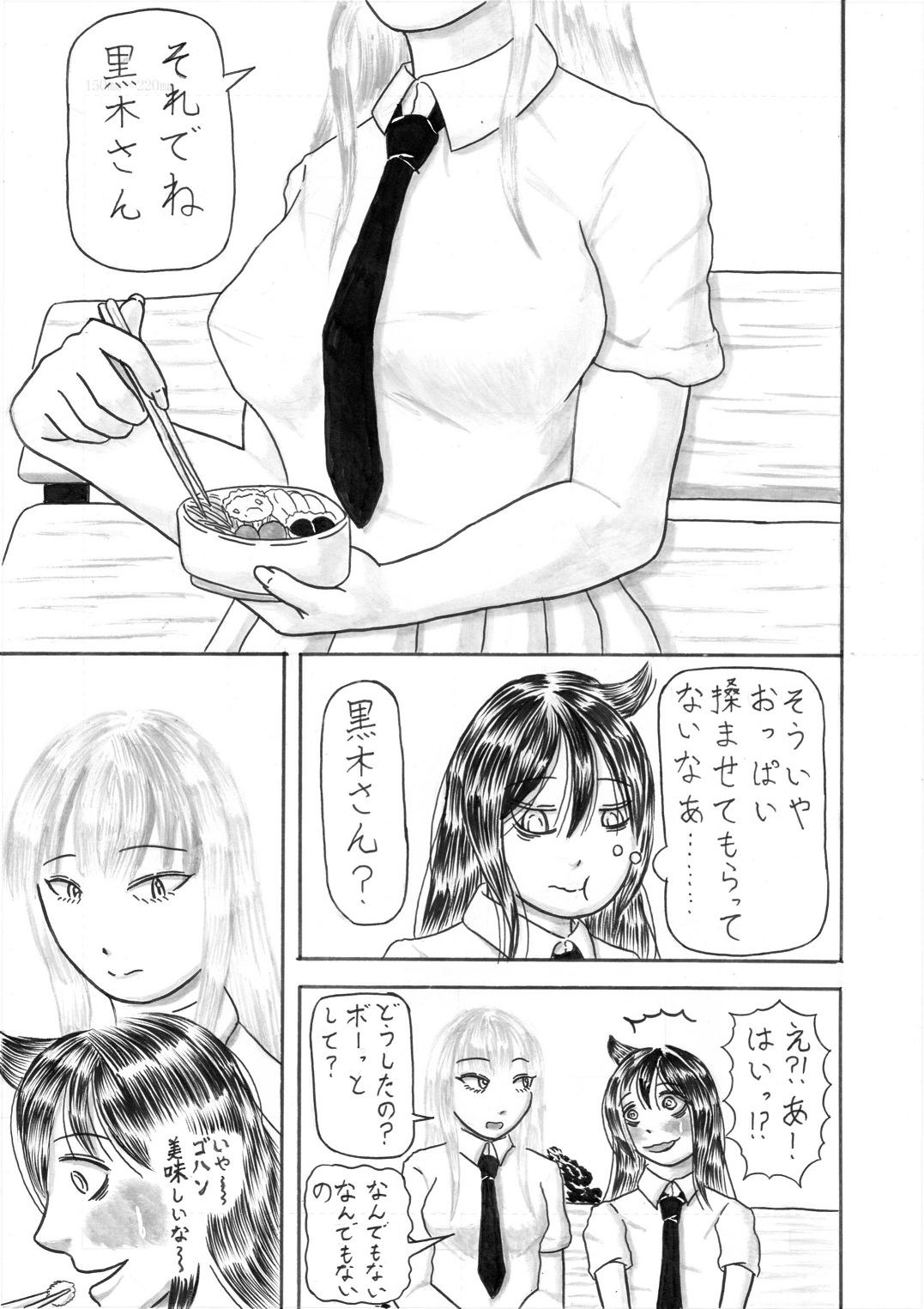 Mote Naishi Oppaimomi Shidaku page 1 full