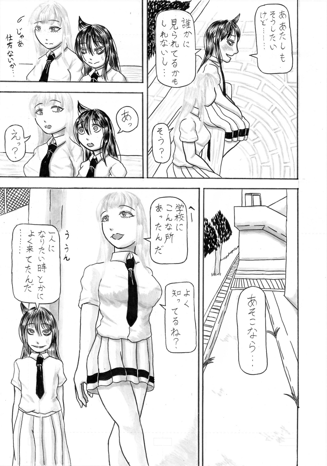 Mote Naishi Oppaimomi Shidaku page 3 full