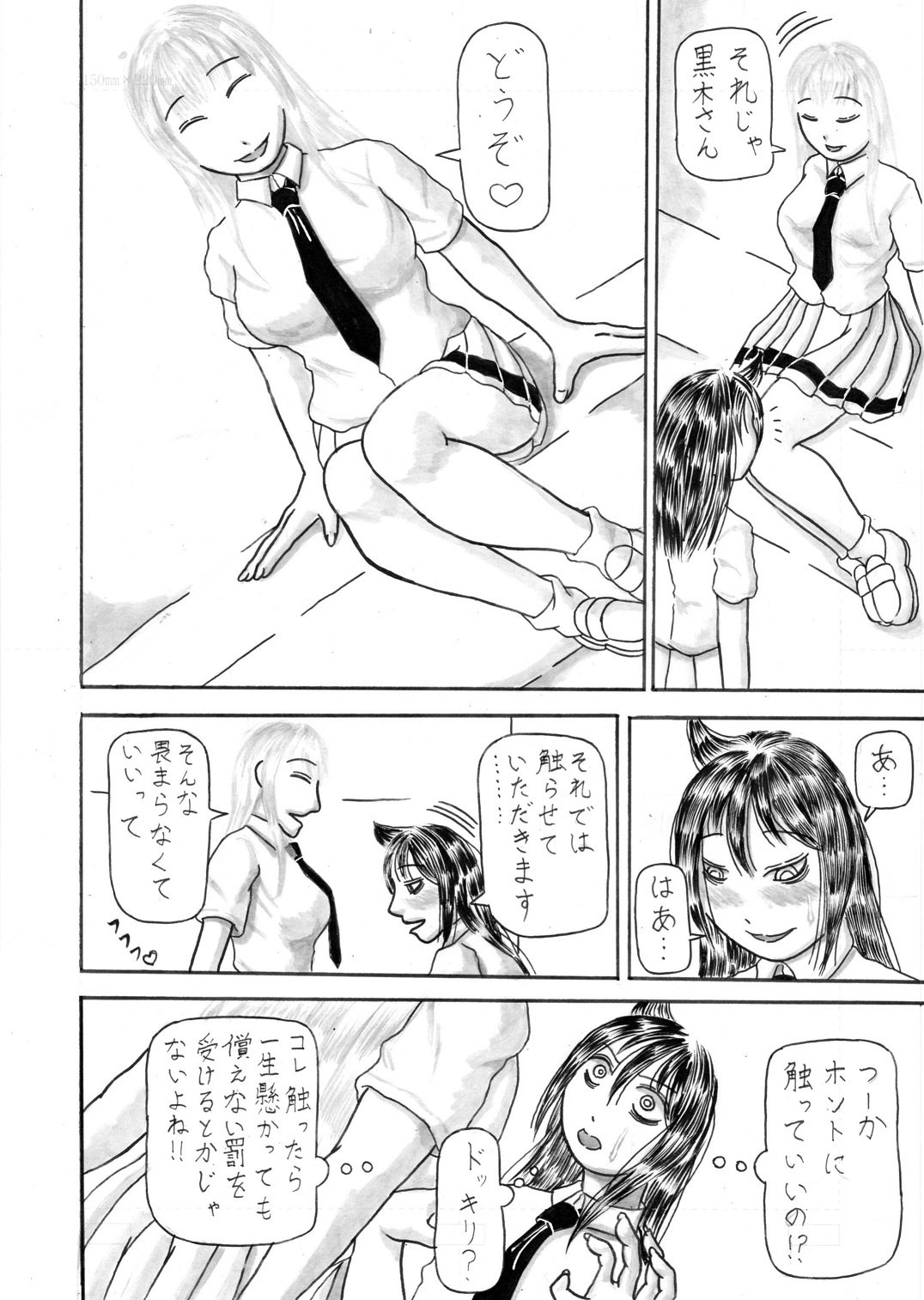 Mote Naishi Oppaimomi Shidaku page 4 full