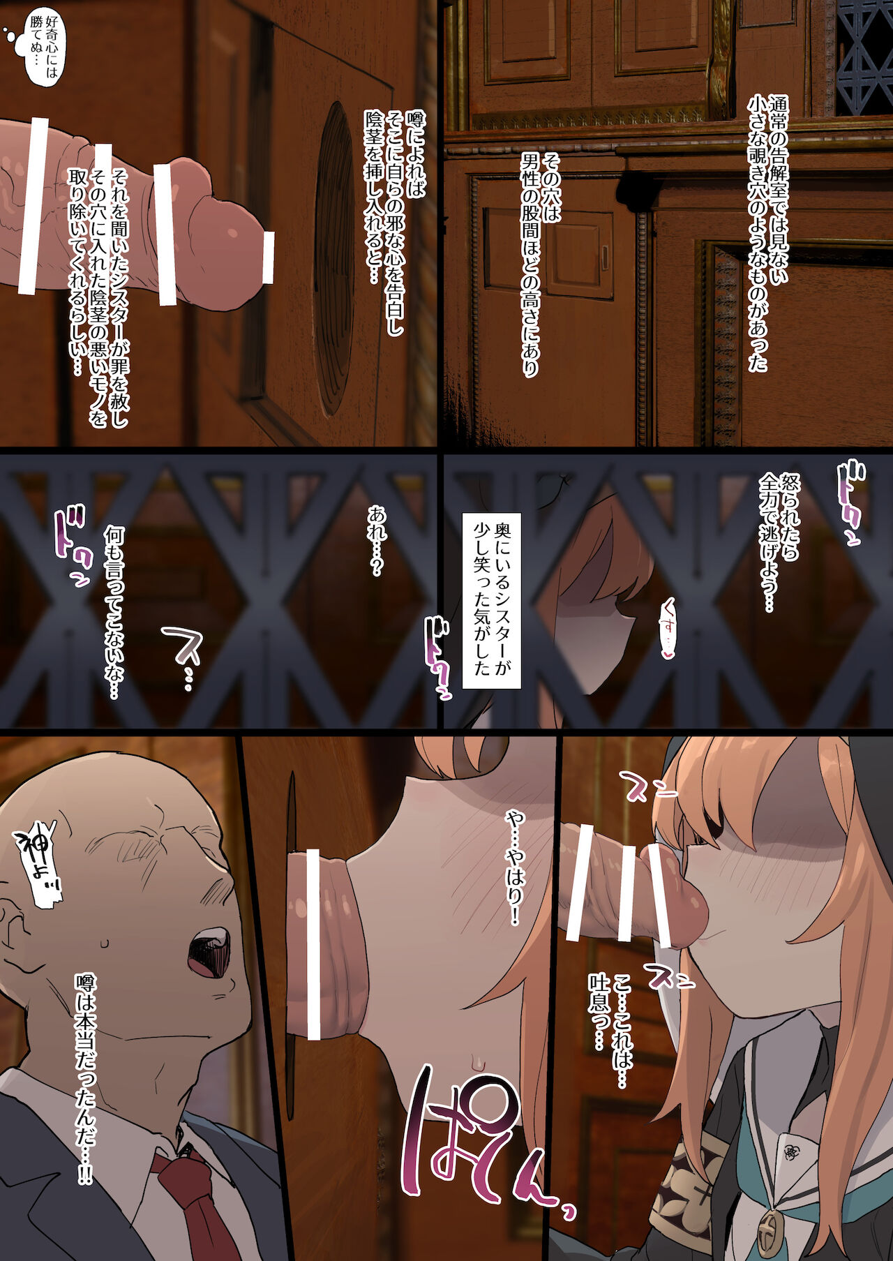 Mari no Uwasa page 2 full