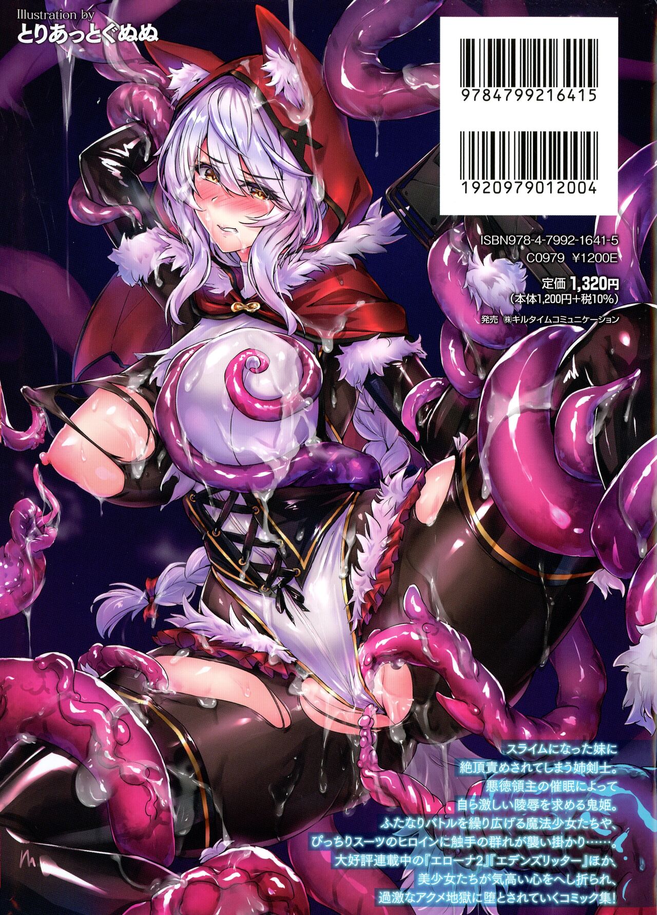 Kukkoro Heroines SP10 page 2 full