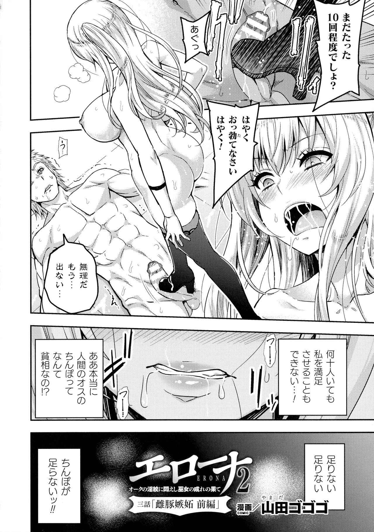 Kukkoro Heroines SP10 page 8 full