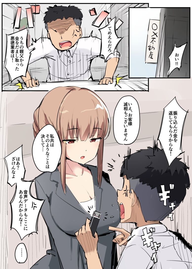 Irojikake Tanpenshuu page 2 full