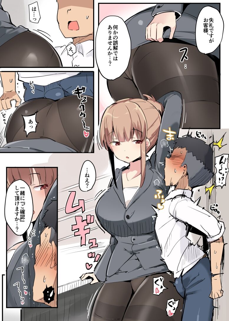 Irojikake Tanpenshuu page 3 full