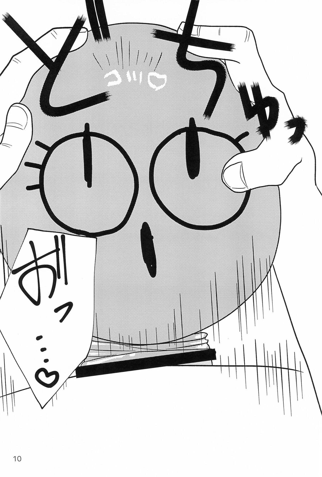 Shiawase nara Ketsu Tatakou! page 10 full