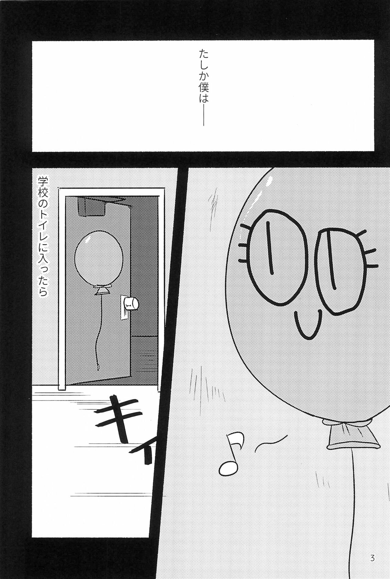 Shiawase nara Ketsu Tatakou! page 3 full