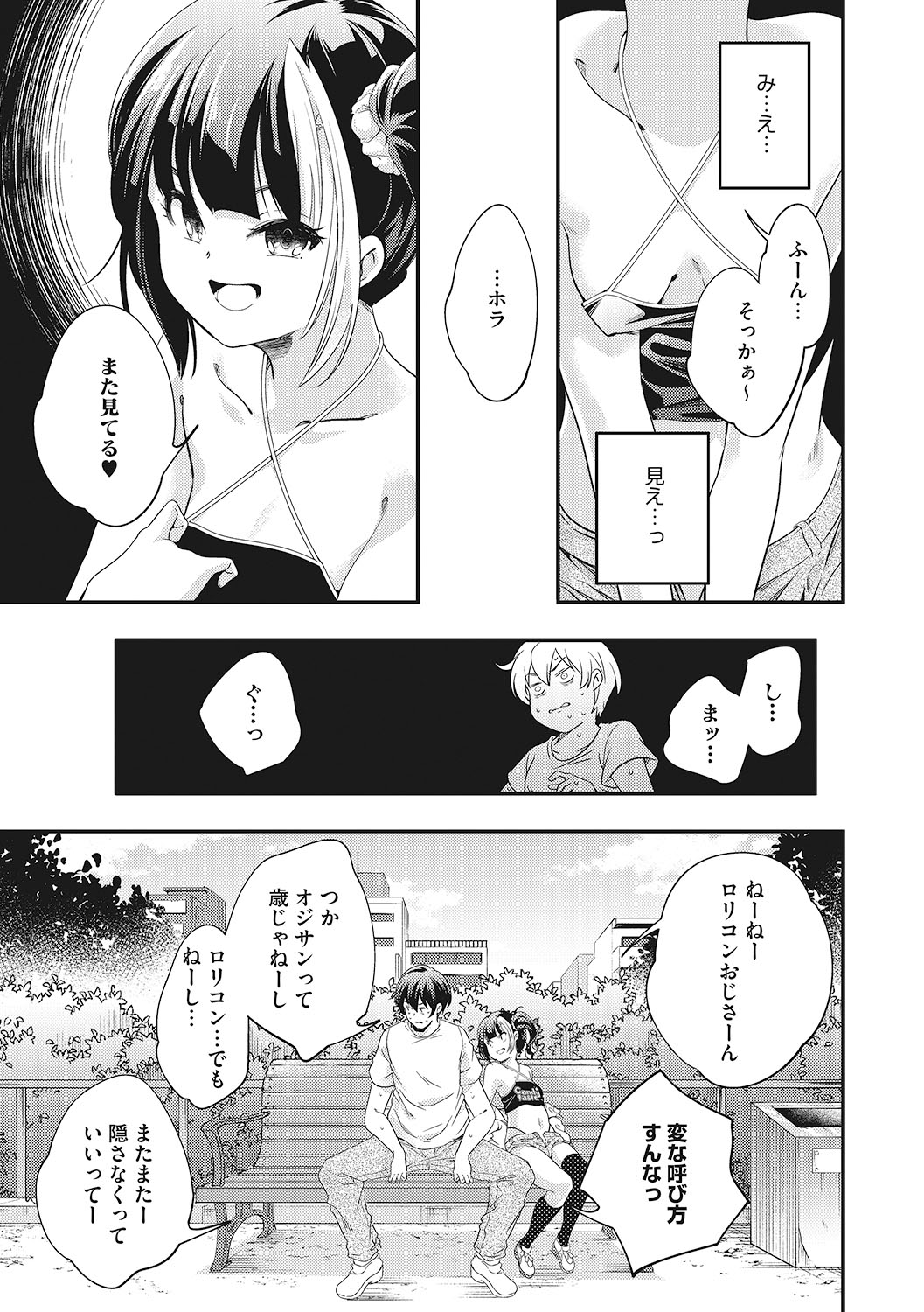 LQ -Little Queen- Vol. 43 page 10 full