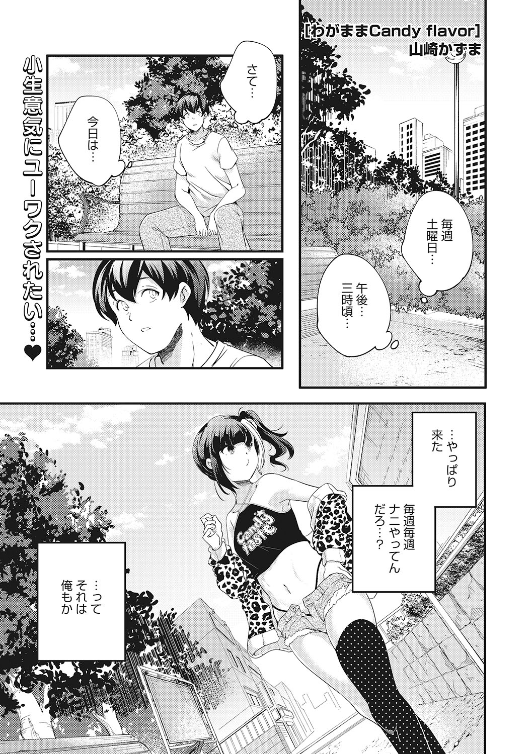 LQ -Little Queen- Vol. 43 page 6 full