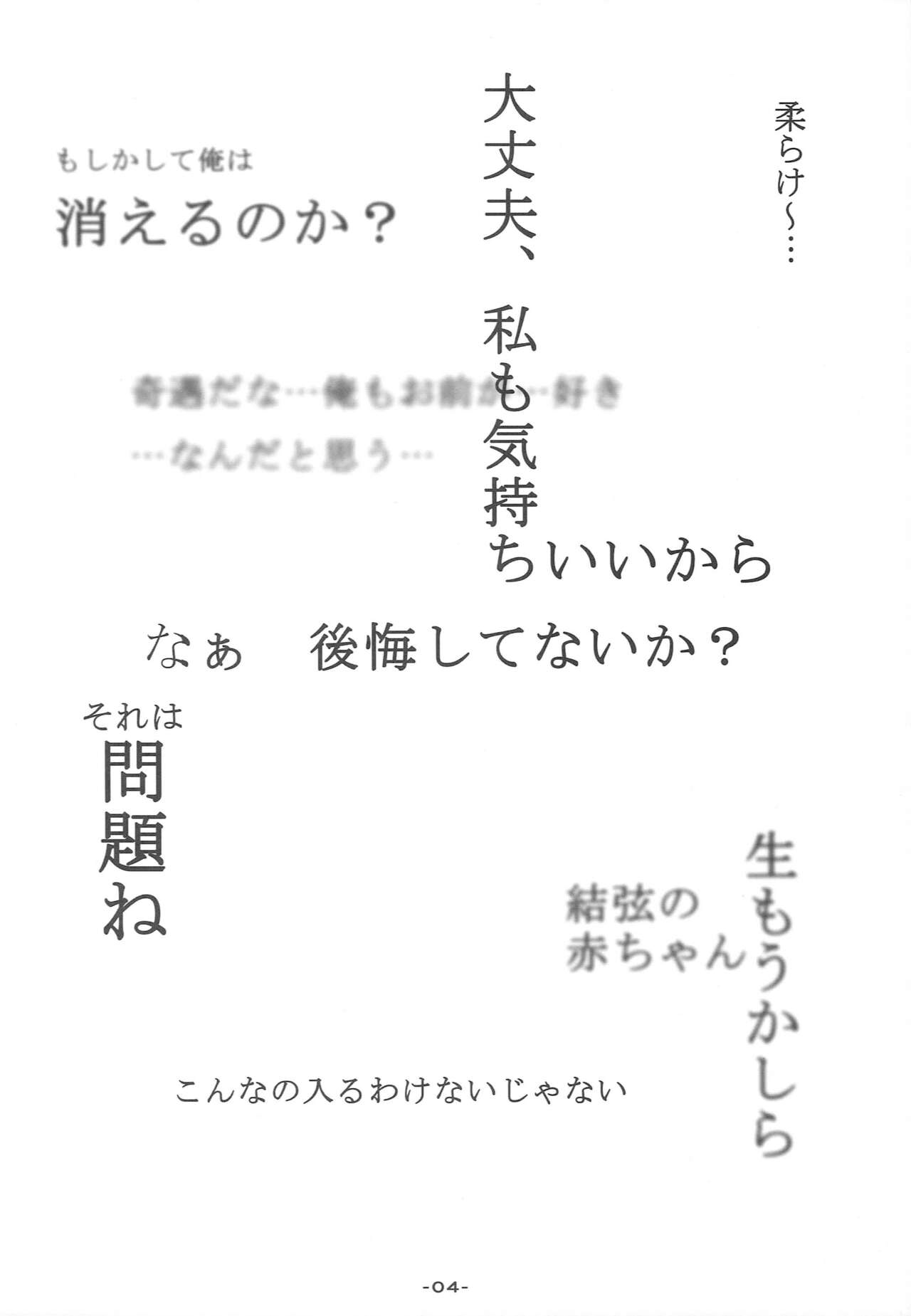 Angel Blessing page 3 full