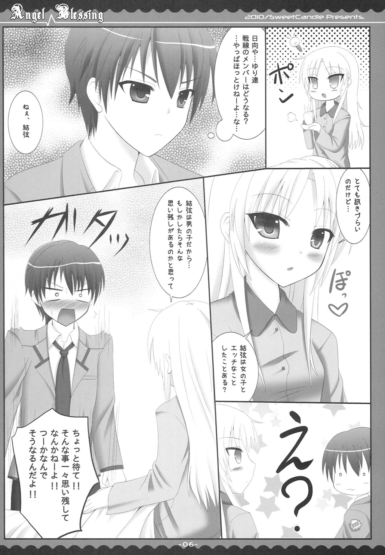 Angel Blessing page 5 full