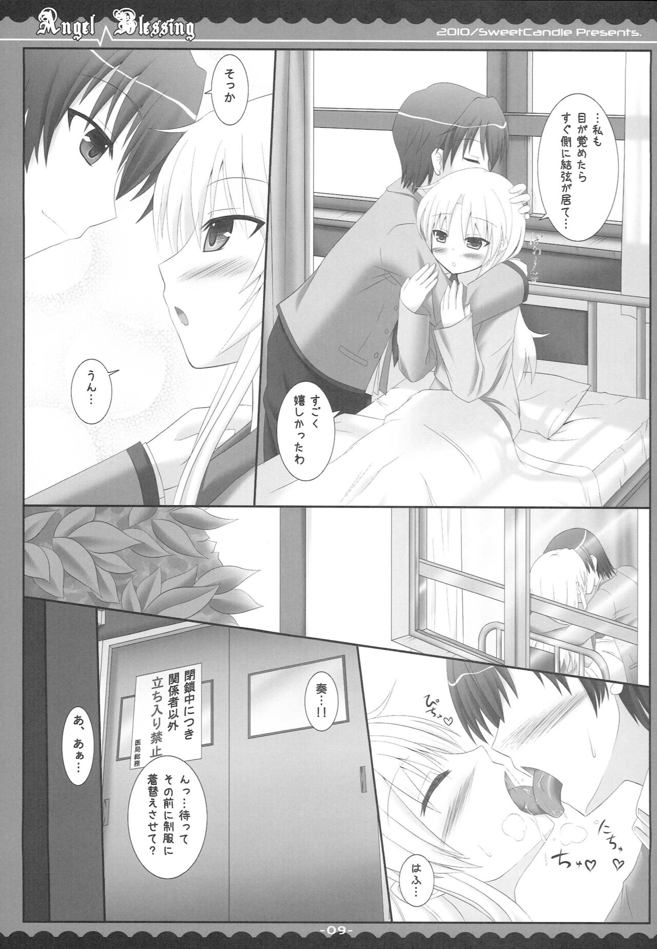 Angel Blessing page 8 full