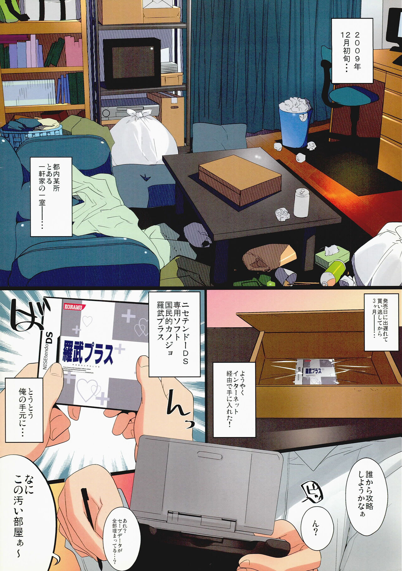 Chuuko demo Aishite Kuremasu ka? page 2 full