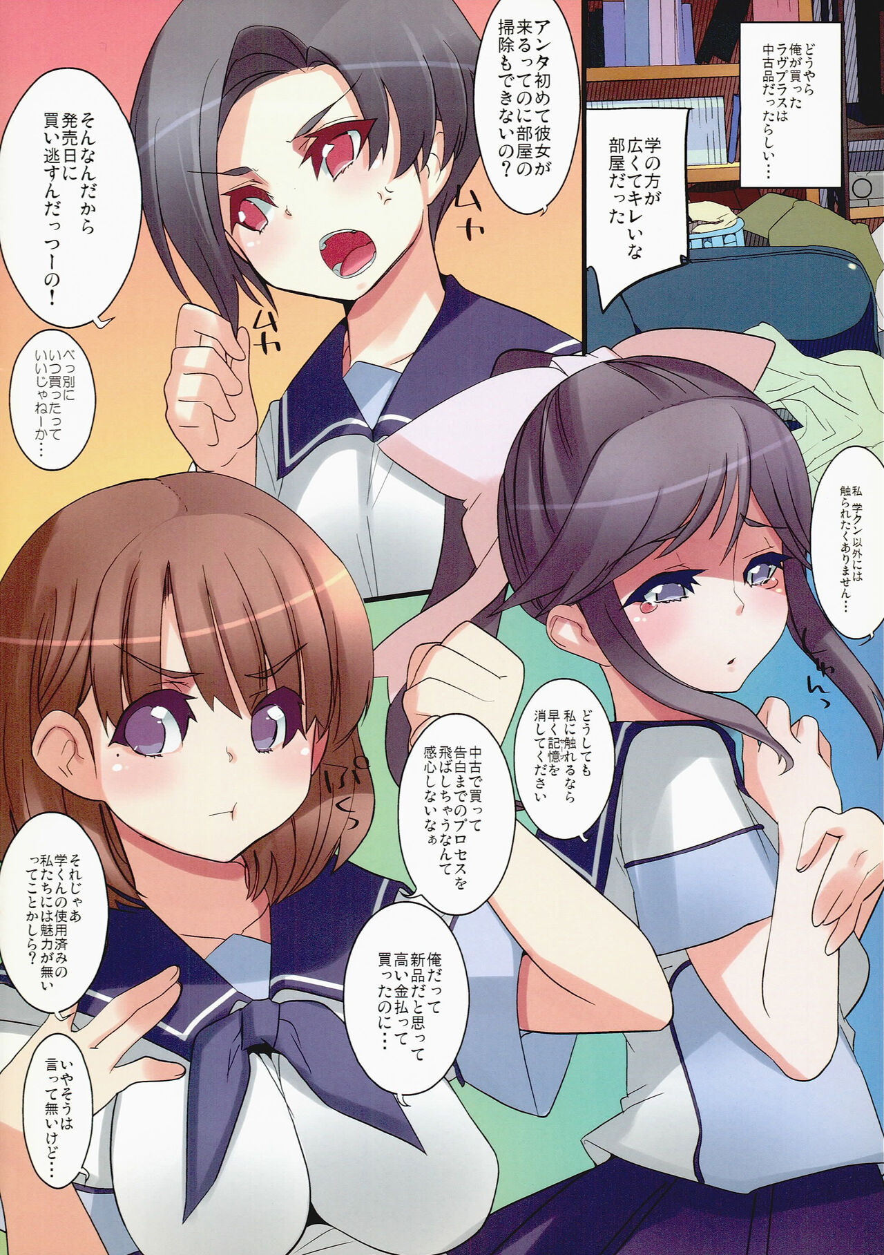 Chuuko demo Aishite Kuremasu ka? page 4 full