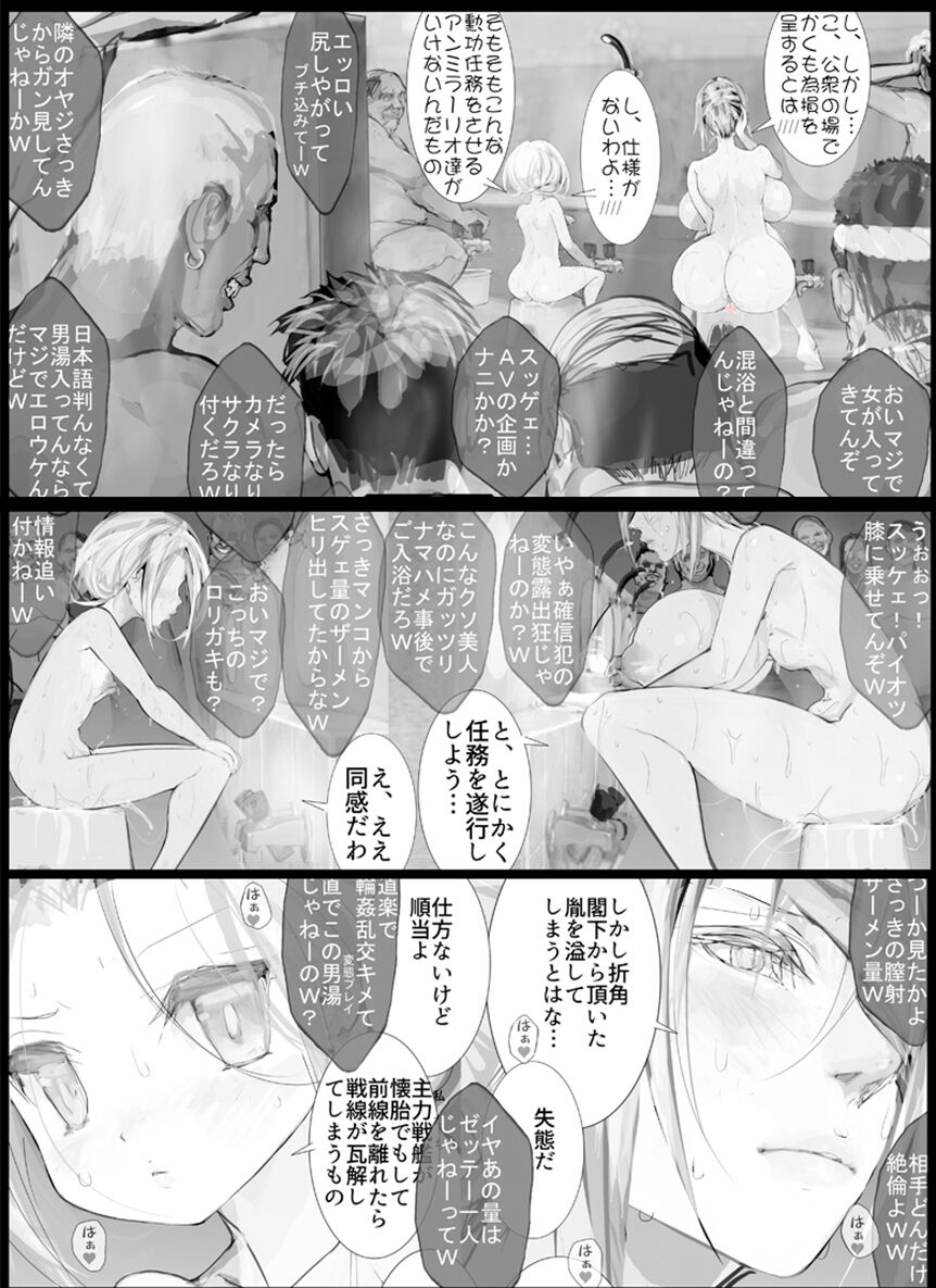 Solid Strike Wakitatsu Yokuso Otokoyu Totsunyu Sakusen page 7 full