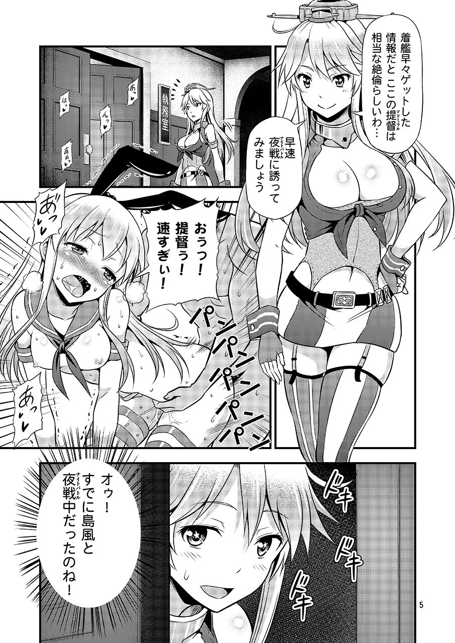 KanColle! Kai ~Iowa to Shimakaze no Super Night Battle!~ page 3 full